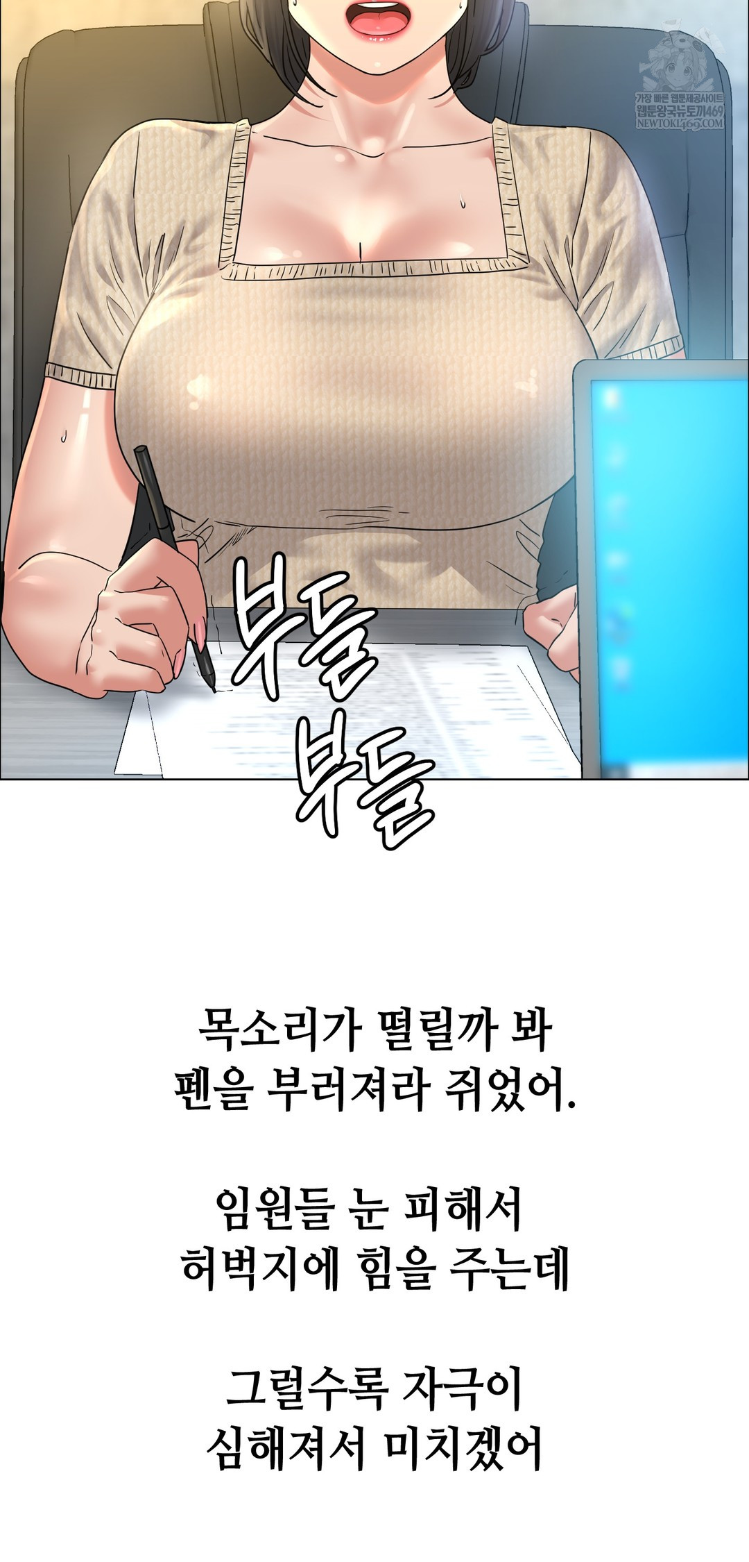 Drunken Maniac Raw - Chapter 110 Page 13