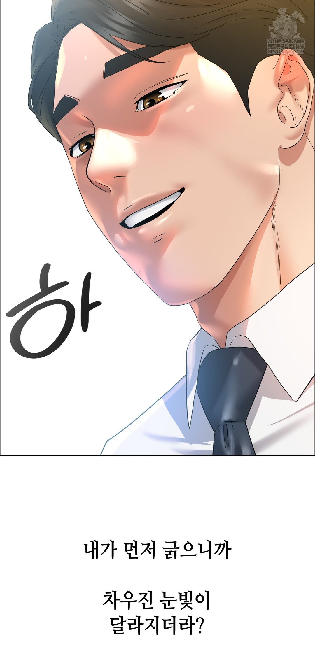 Drunken Maniac Raw - Chapter 110 Page 25