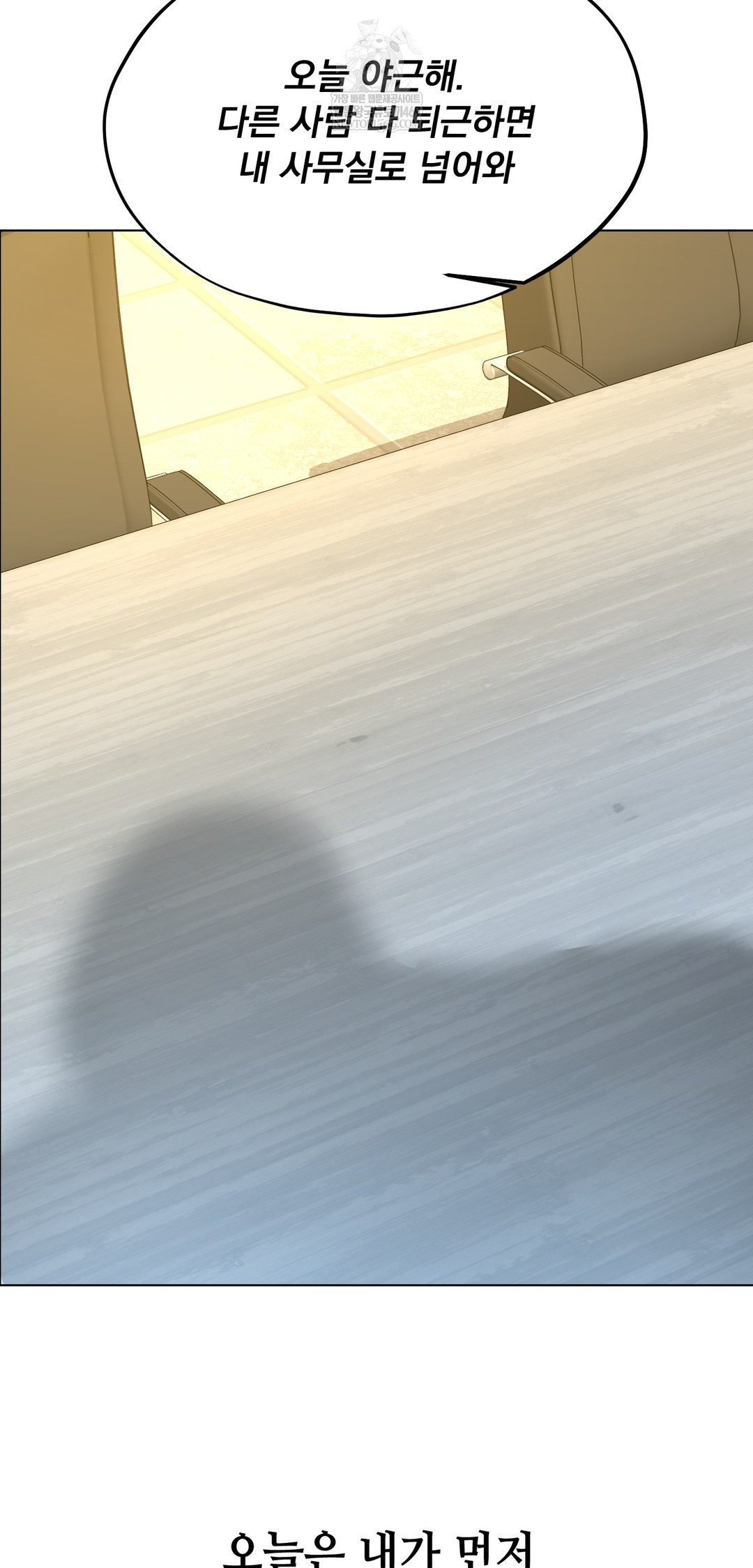 Drunken Maniac Raw - Chapter 110 Page 29