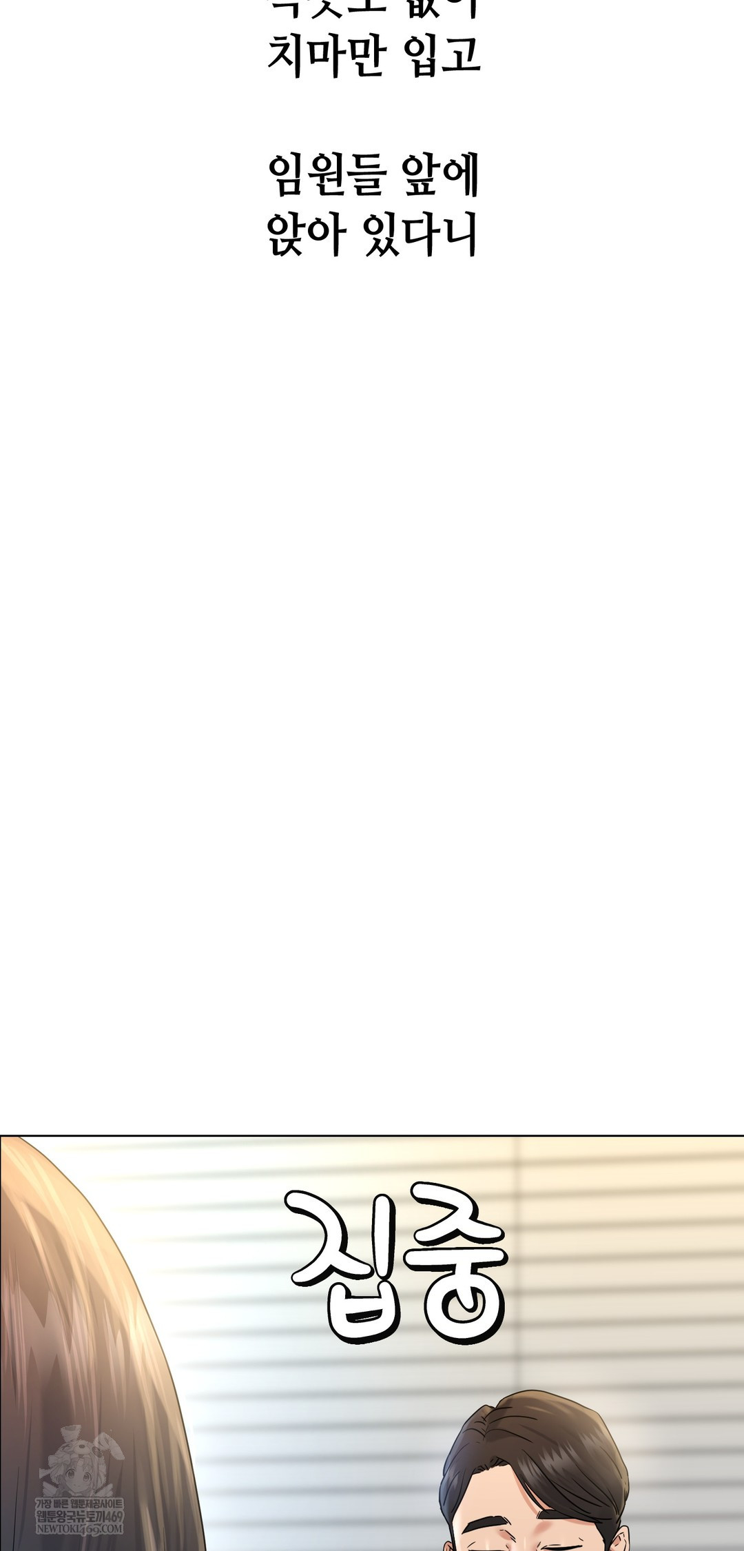 Drunken Maniac Raw - Chapter 110 Page 3