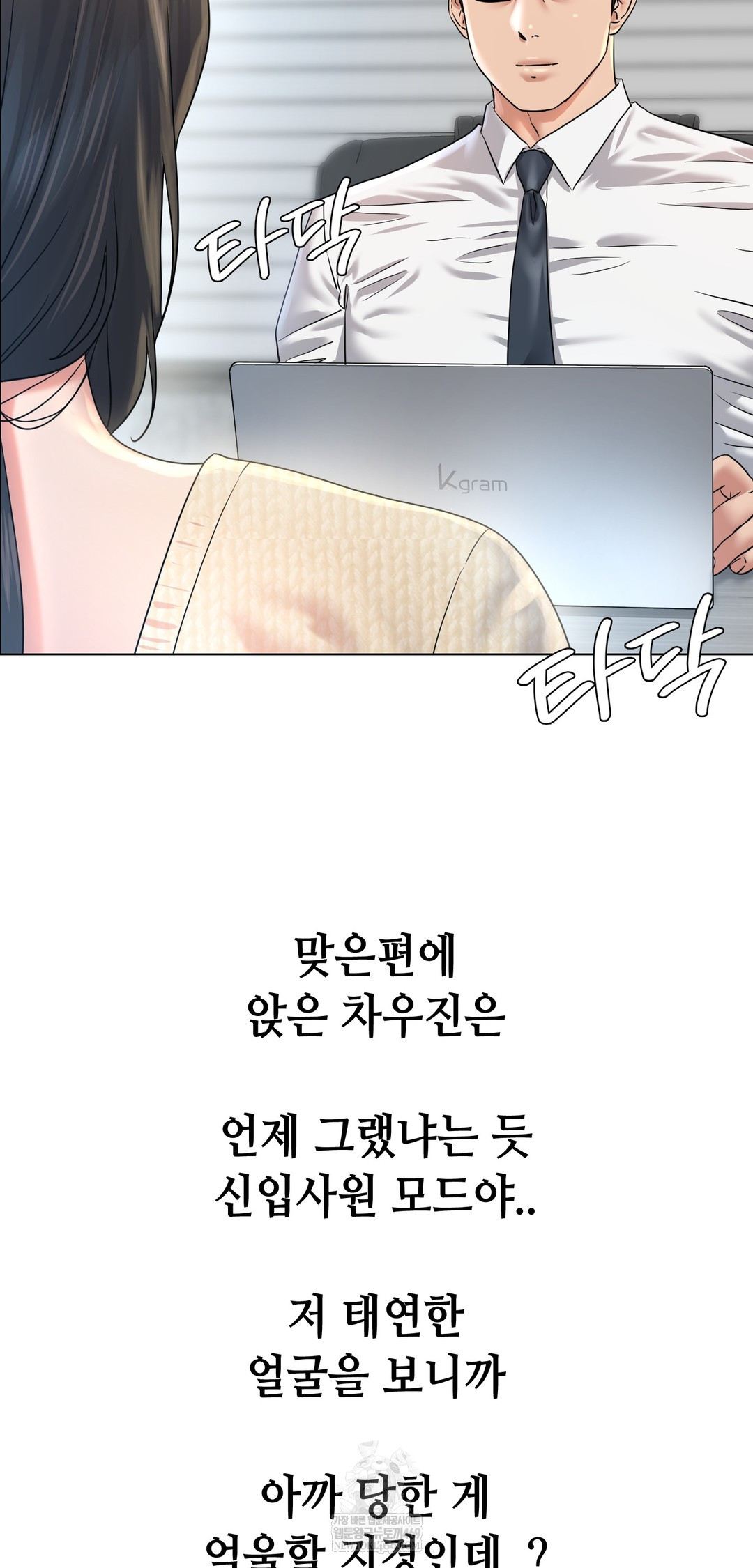 Drunken Maniac Raw - Chapter 110 Page 4