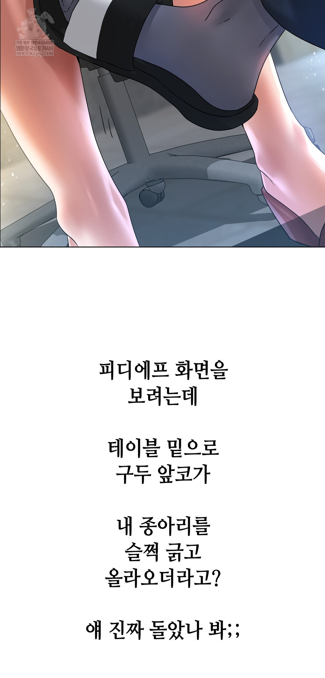 Drunken Maniac Raw - Chapter 110 Page 6