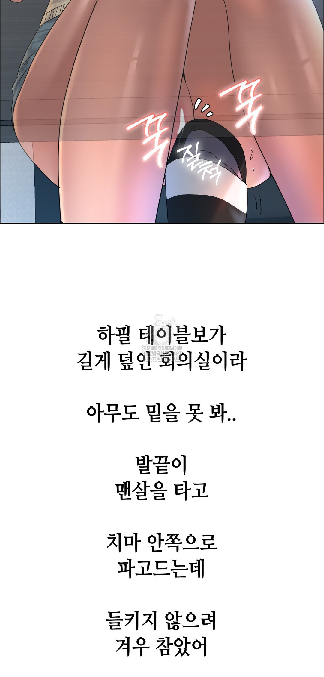 Drunken Maniac Raw - Chapter 110 Page 9