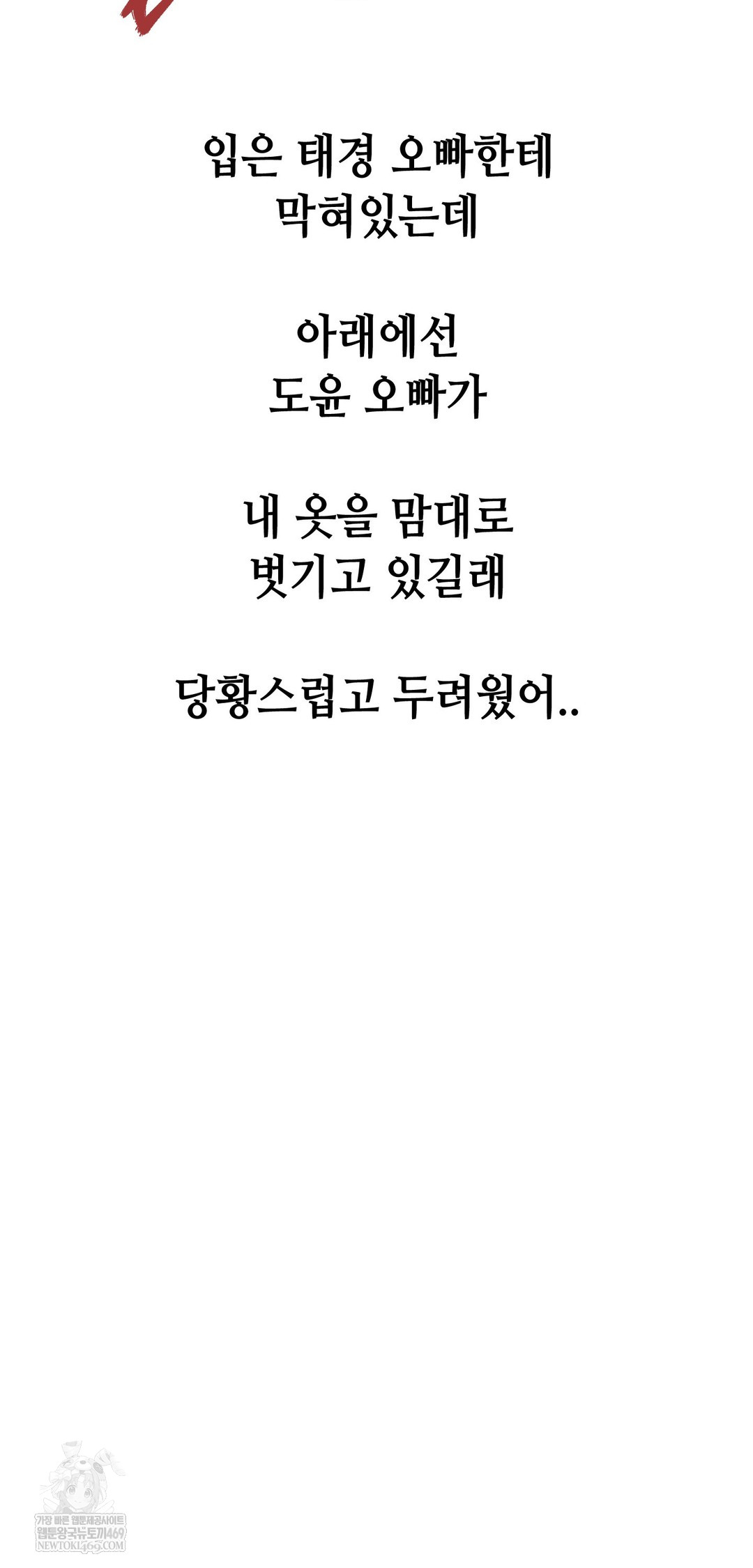 Drunken Maniac Raw - Chapter 111 Page 18