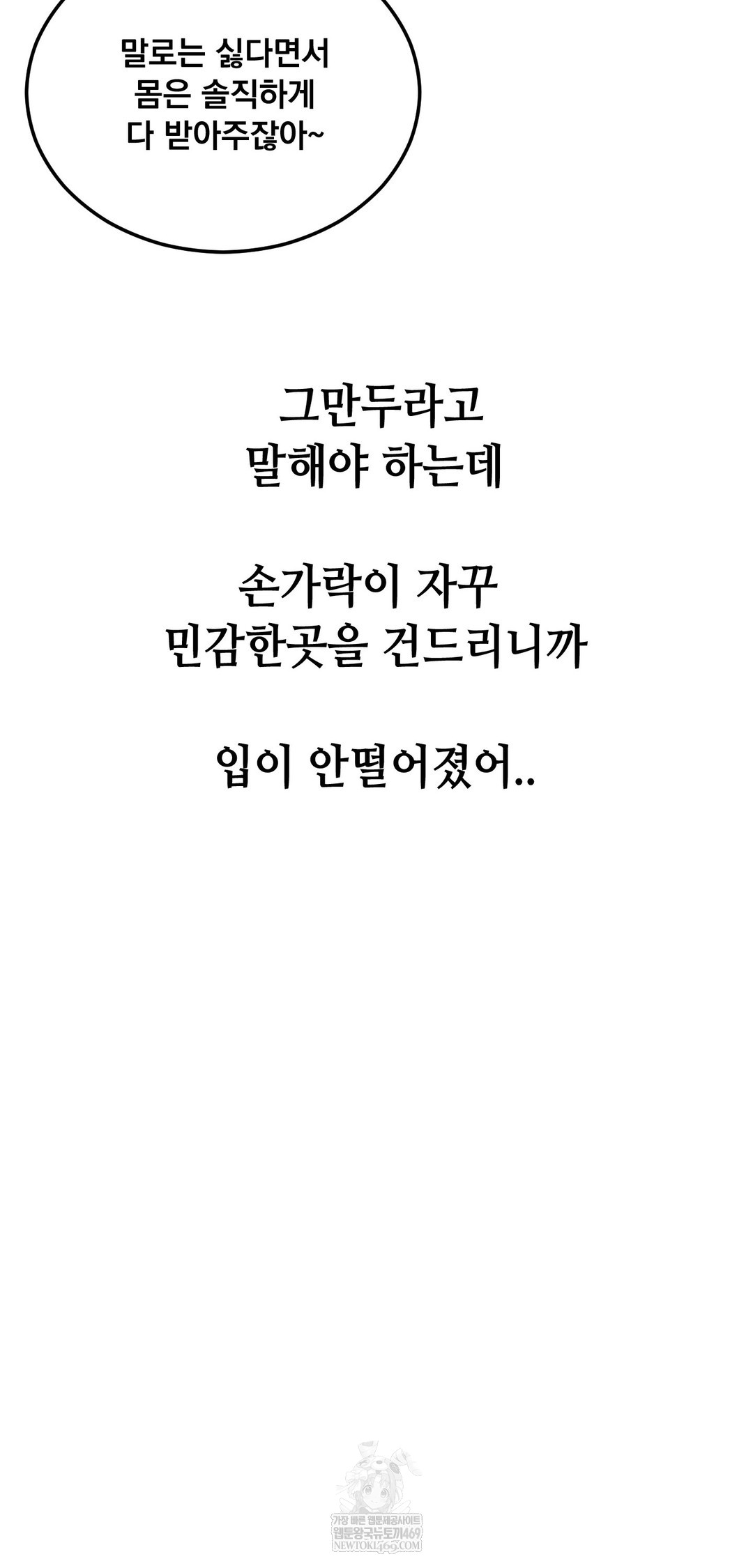 Drunken Maniac Raw - Chapter 111 Page 29