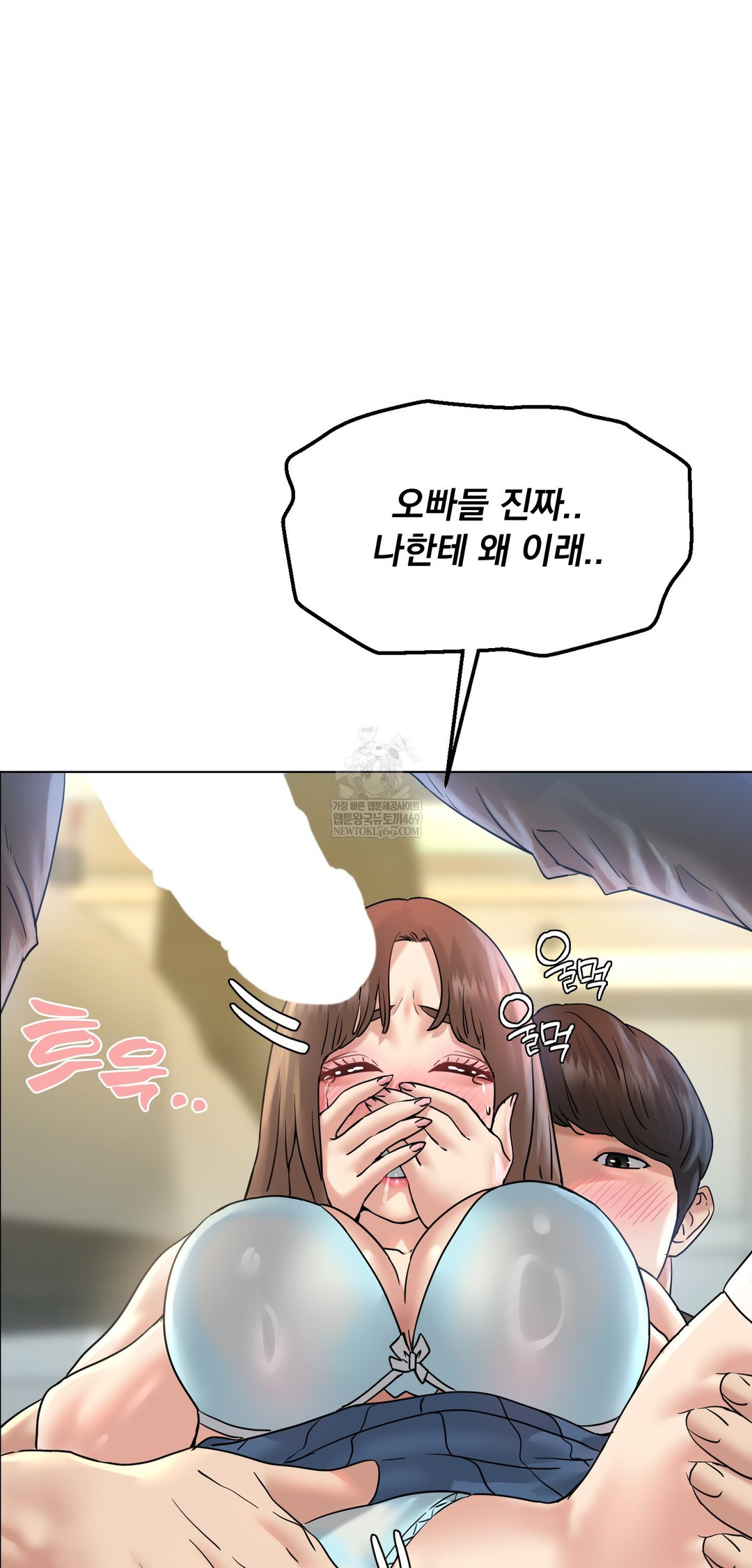 Drunken Maniac Raw - Chapter 111 Page 32