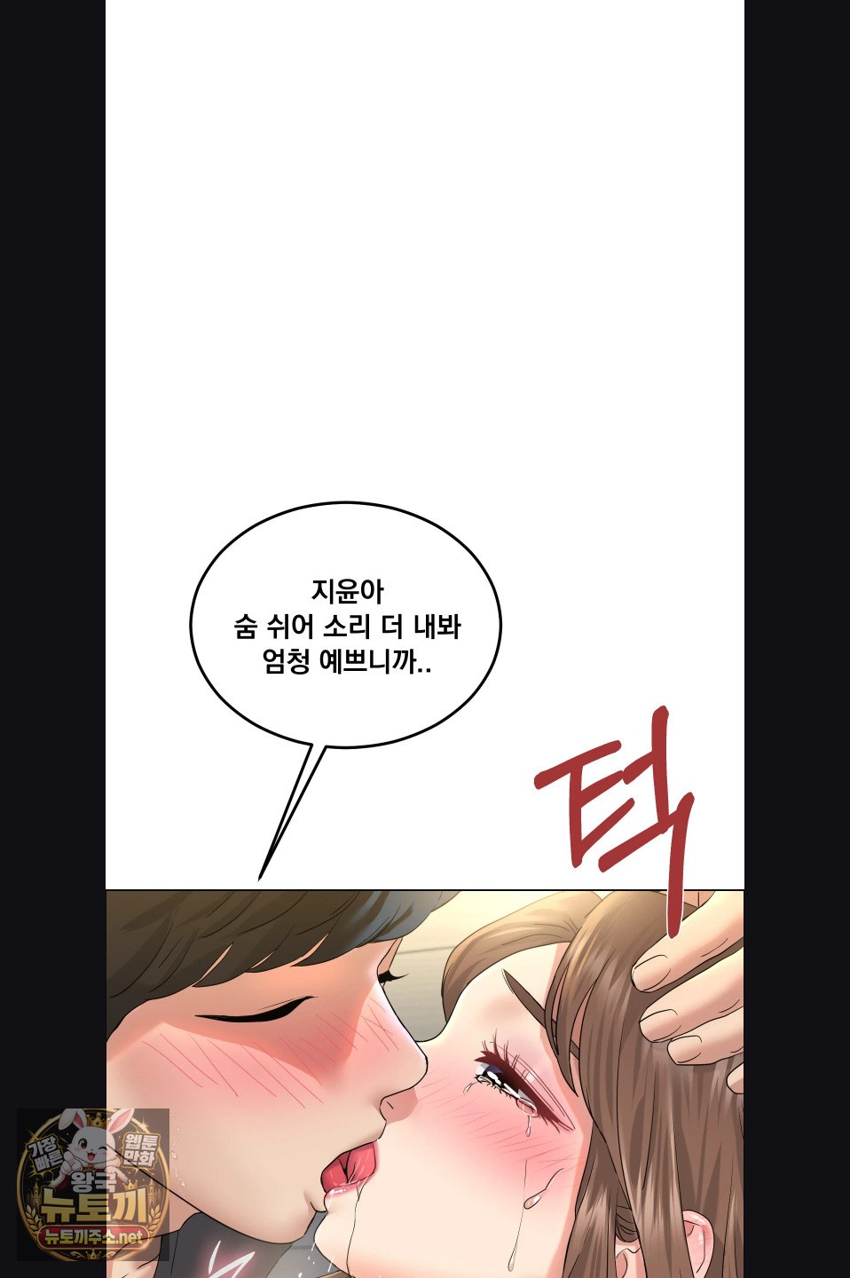 Drunken Maniac Raw - Chapter 113 Page 16