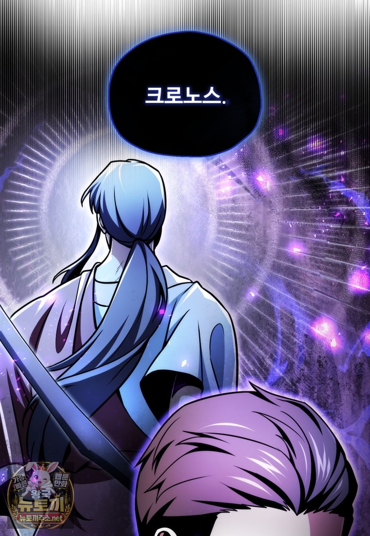 Drunken Maniac Raw - Chapter 114 Page 2