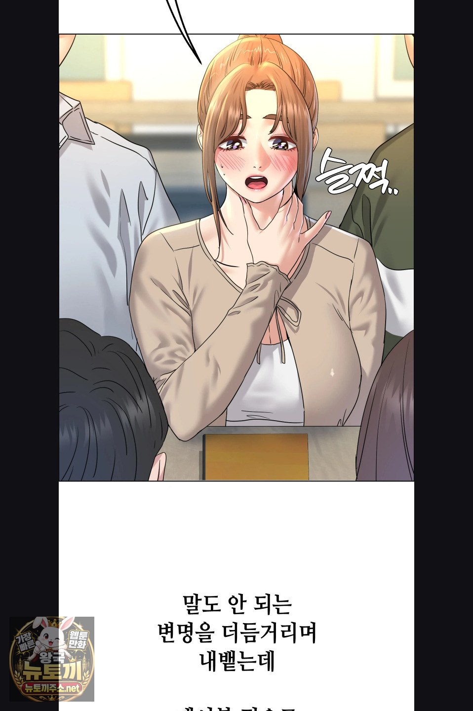 Drunken Maniac Raw - Chapter 115 Page 11