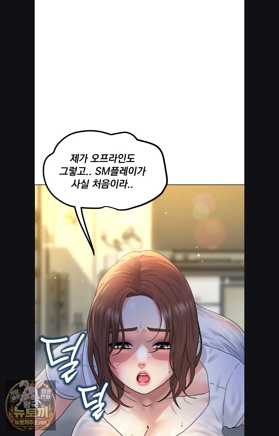 Drunken Maniac Raw - Chapter 116 Page 29