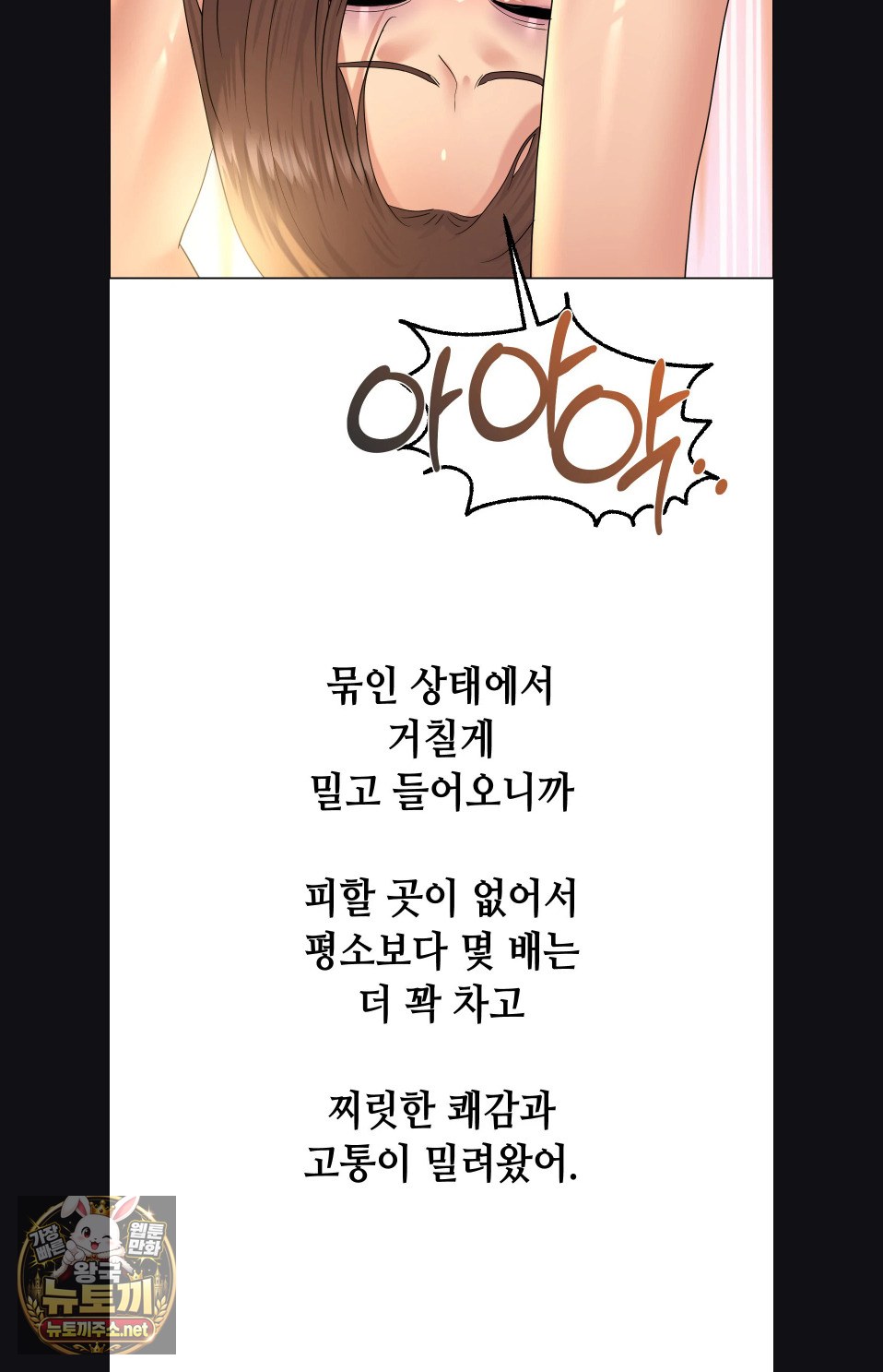 Drunken Maniac Raw - Chapter 119 Page 21