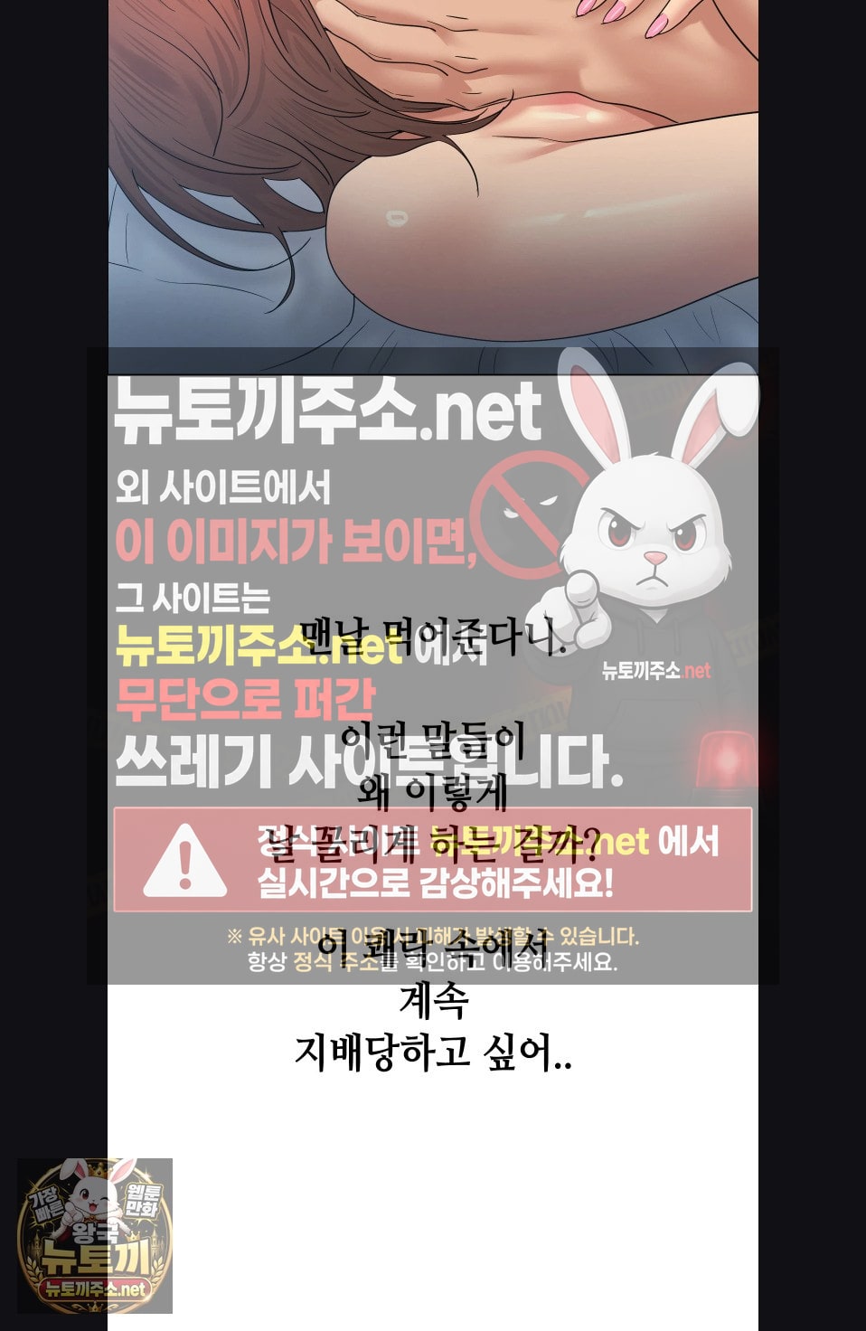 Drunken Maniac Raw - Chapter 120 Page 34