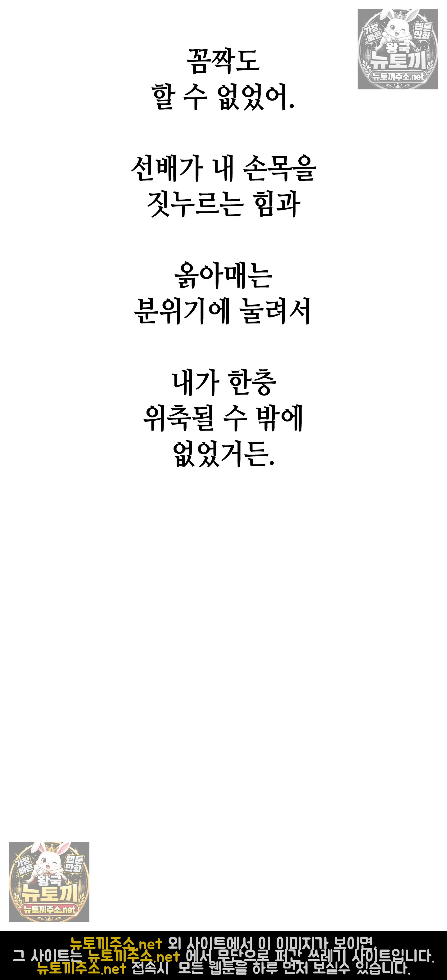 Drunken Maniac Raw - Chapter 122 Page 17