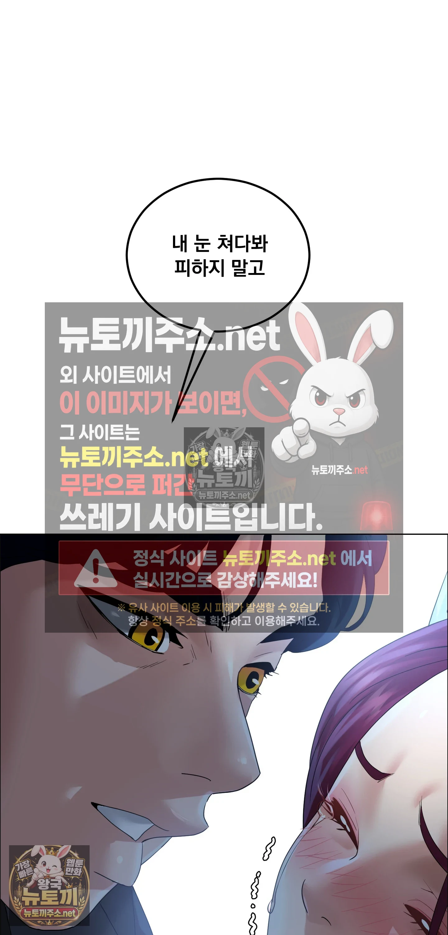 Drunken Maniac Raw - Chapter 122 Page 25