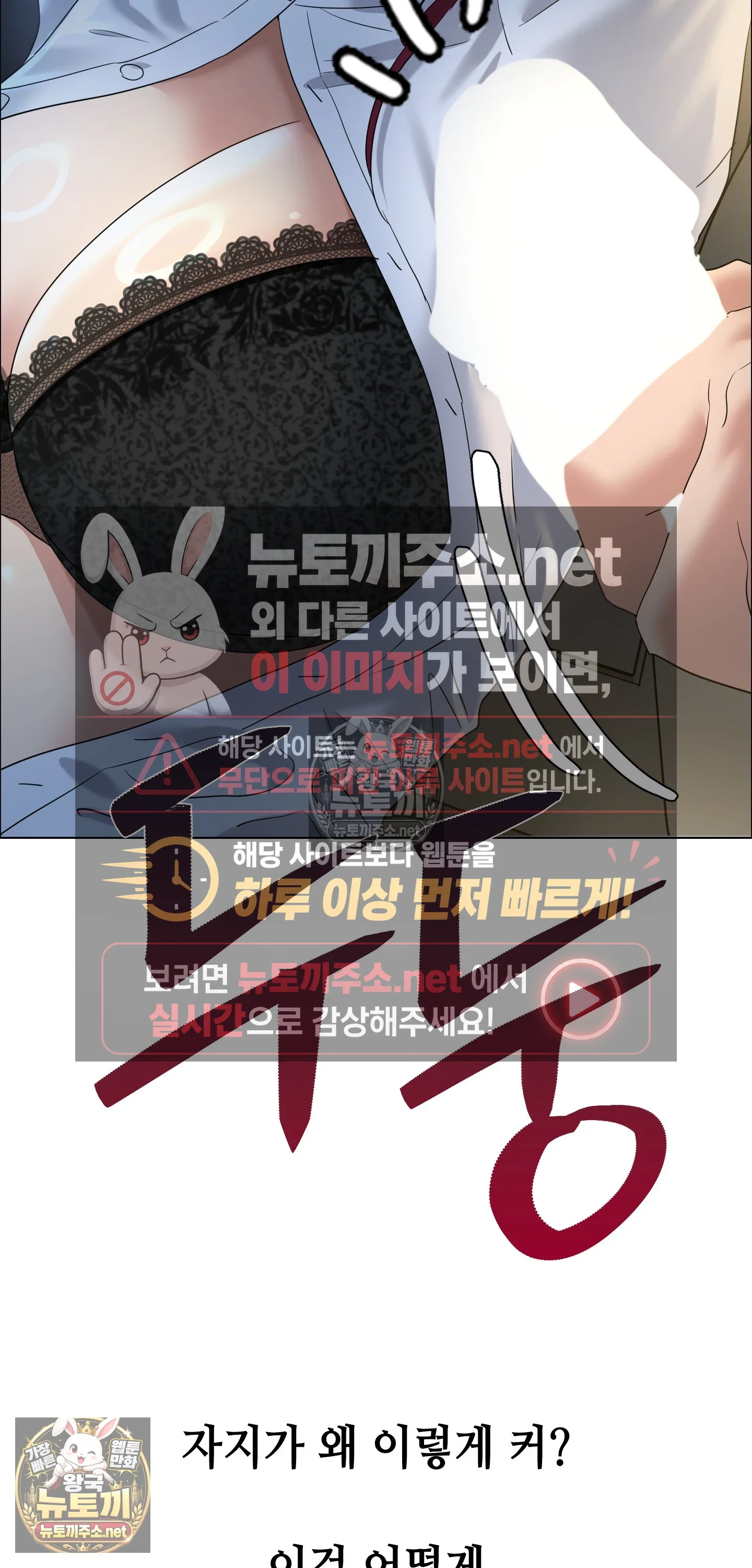 Drunken Maniac Raw - Chapter 122 Page 33