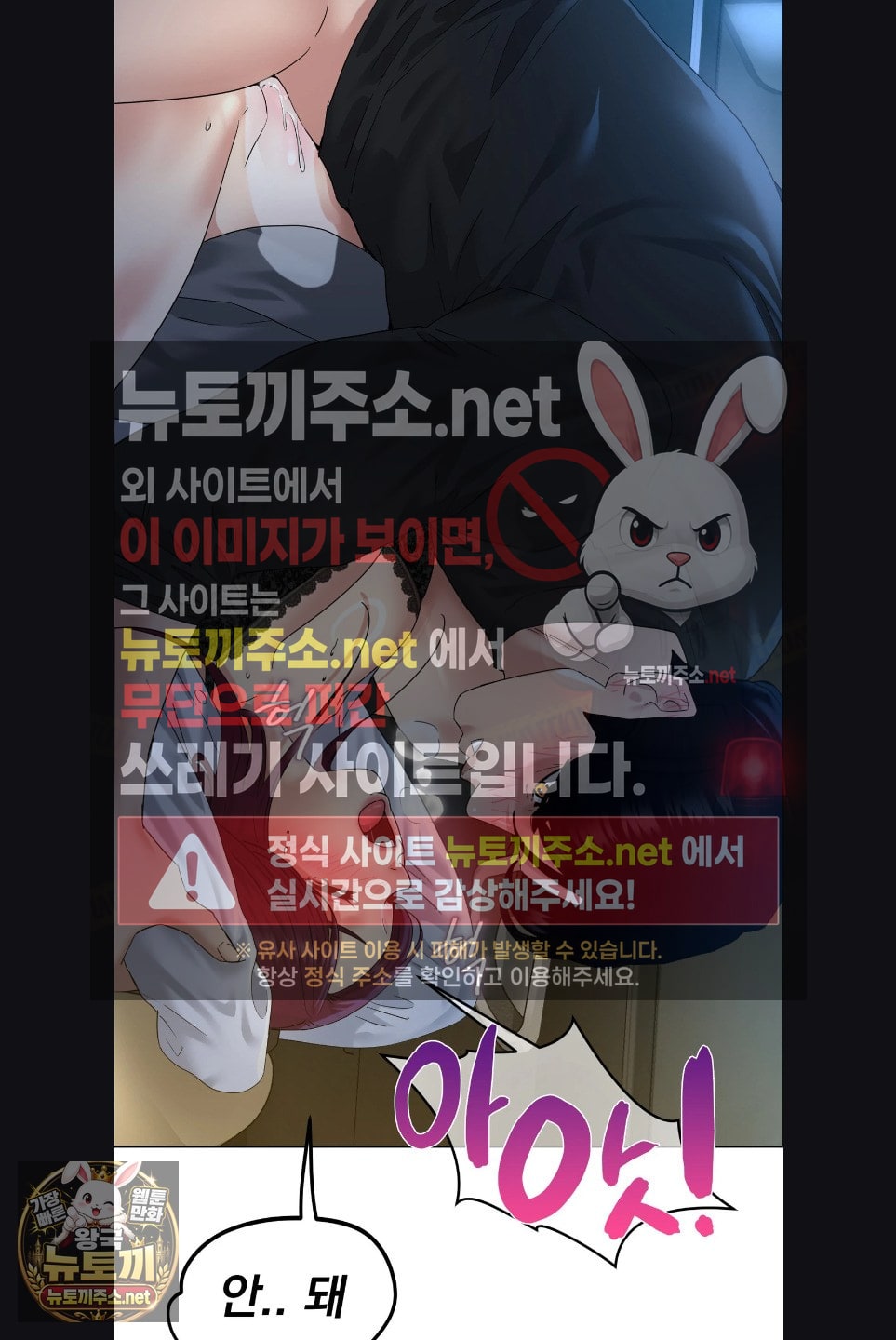 Drunken Maniac Raw - Chapter 123 Page 16