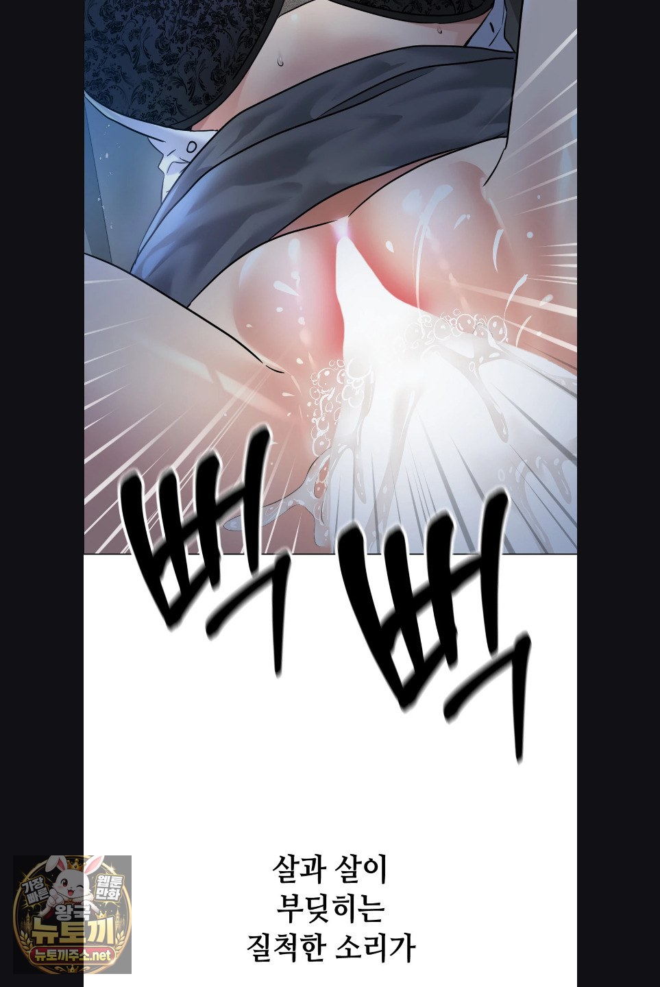 Drunken Maniac Raw - Chapter 123 Page 19