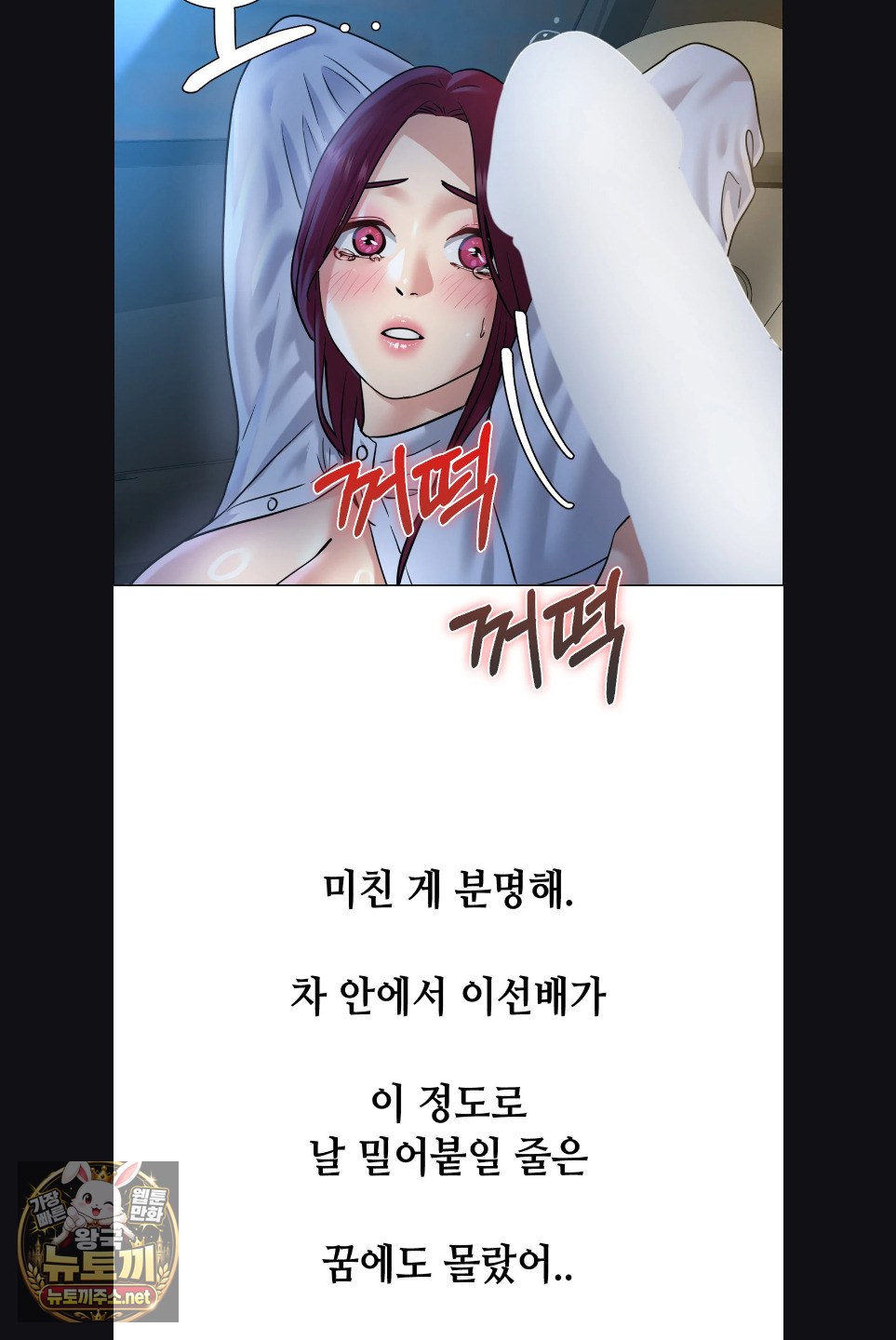 Drunken Maniac Raw - Chapter 123 Page 2