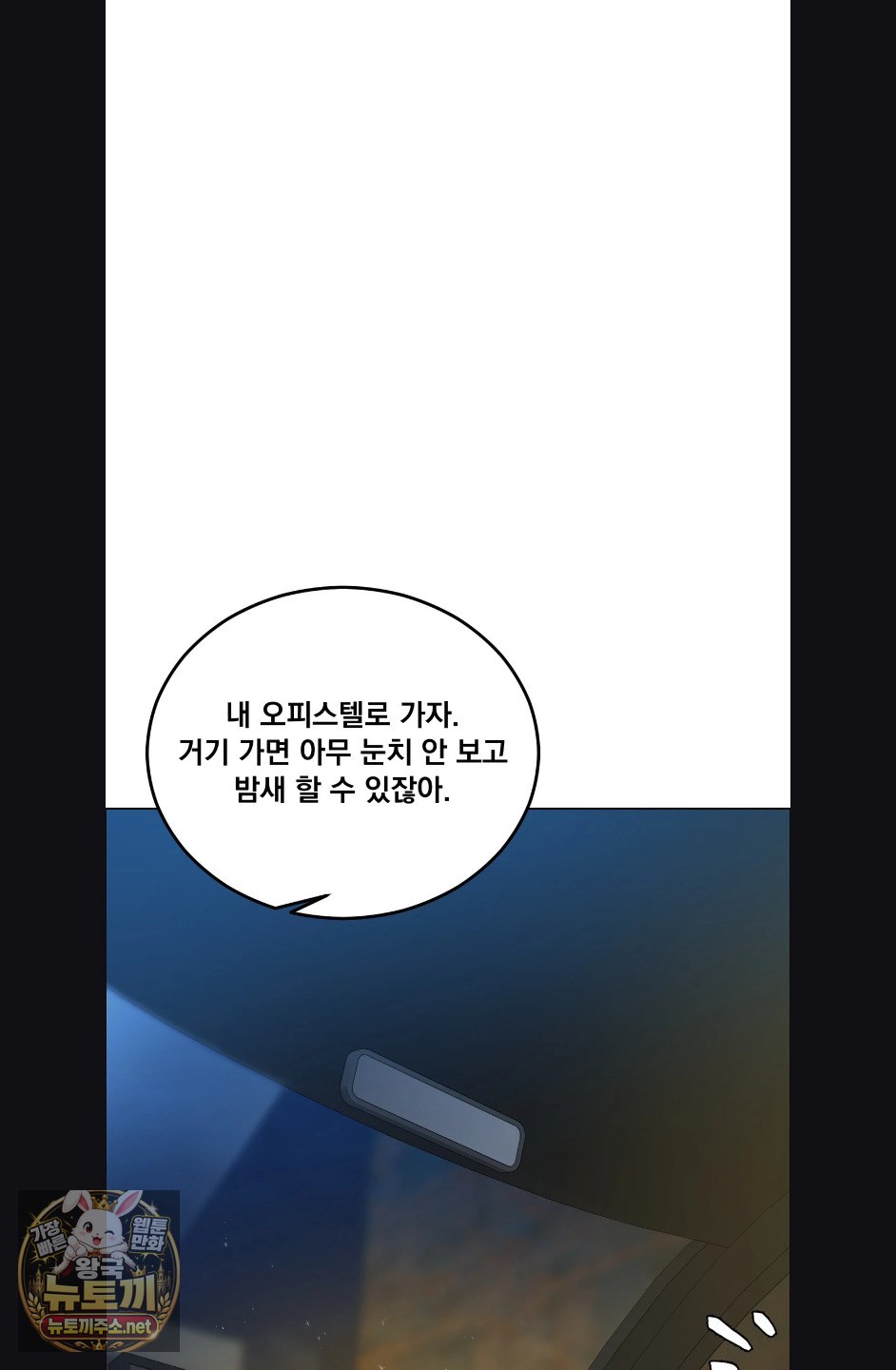 Drunken Maniac Raw - Chapter 124 Page 20