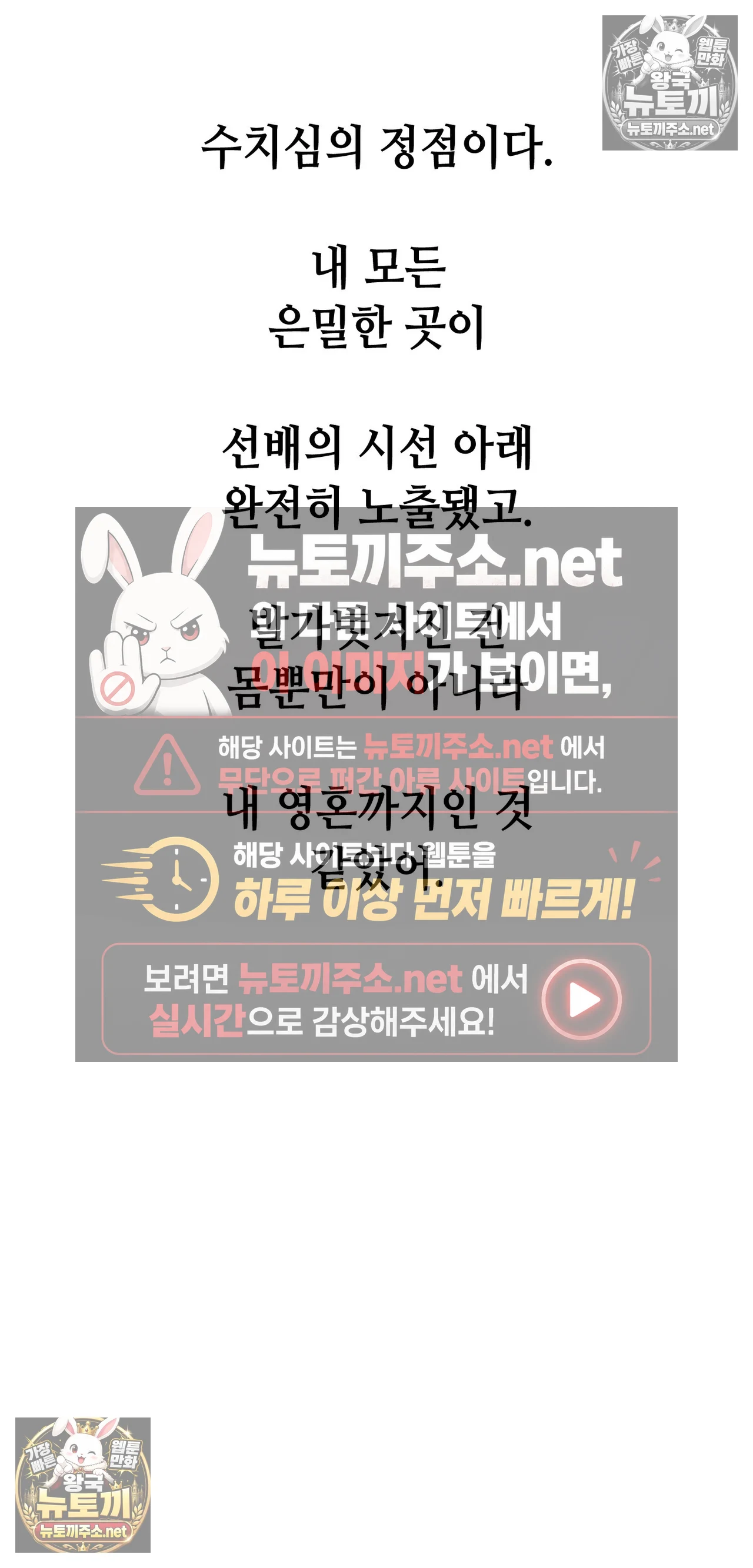 Drunken Maniac Raw - Chapter 126 Page 12