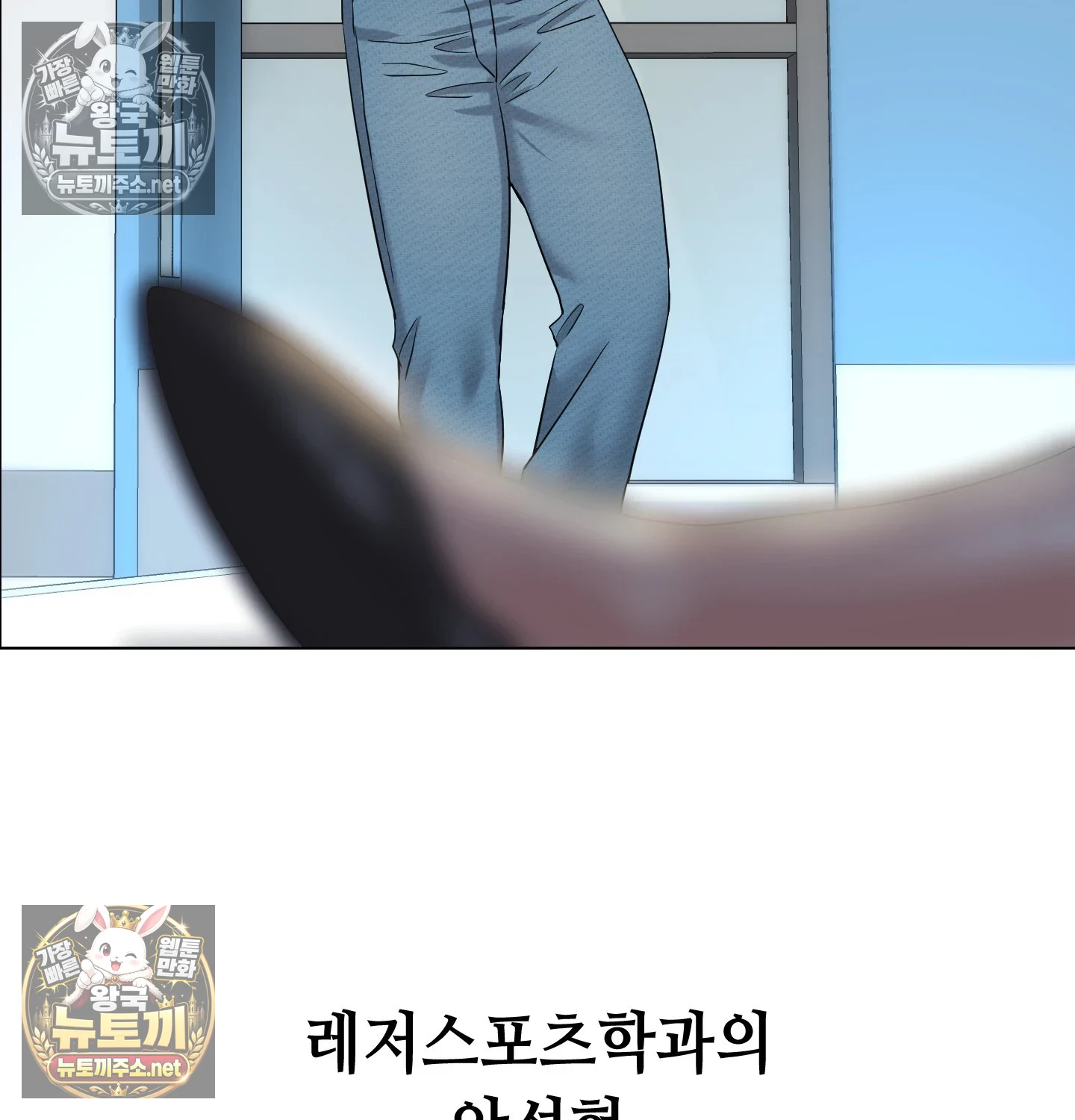 Drunken Maniac Raw - Chapter 128 Page 9