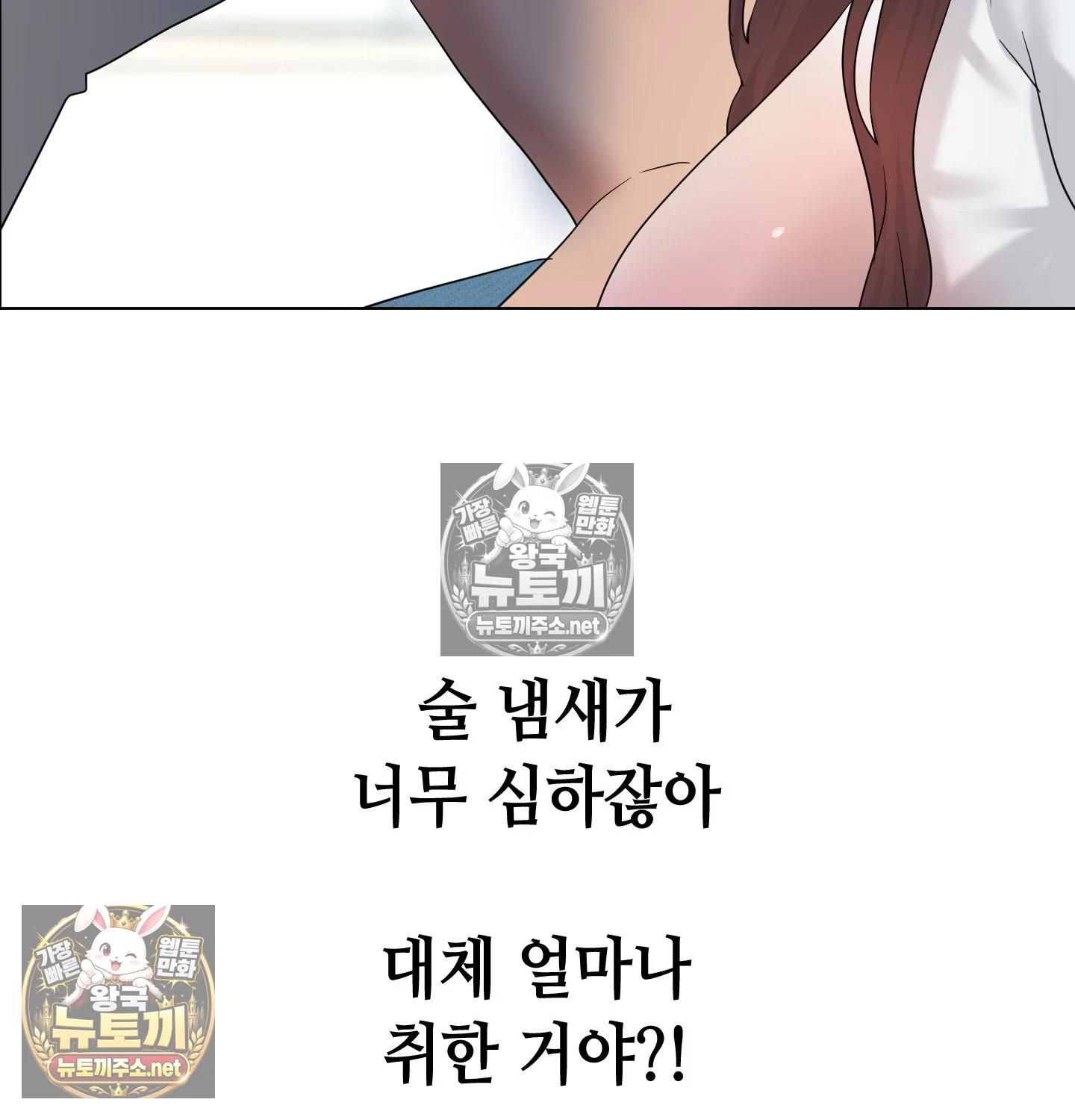 Drunken Maniac Raw - Chapter 128 Page 19