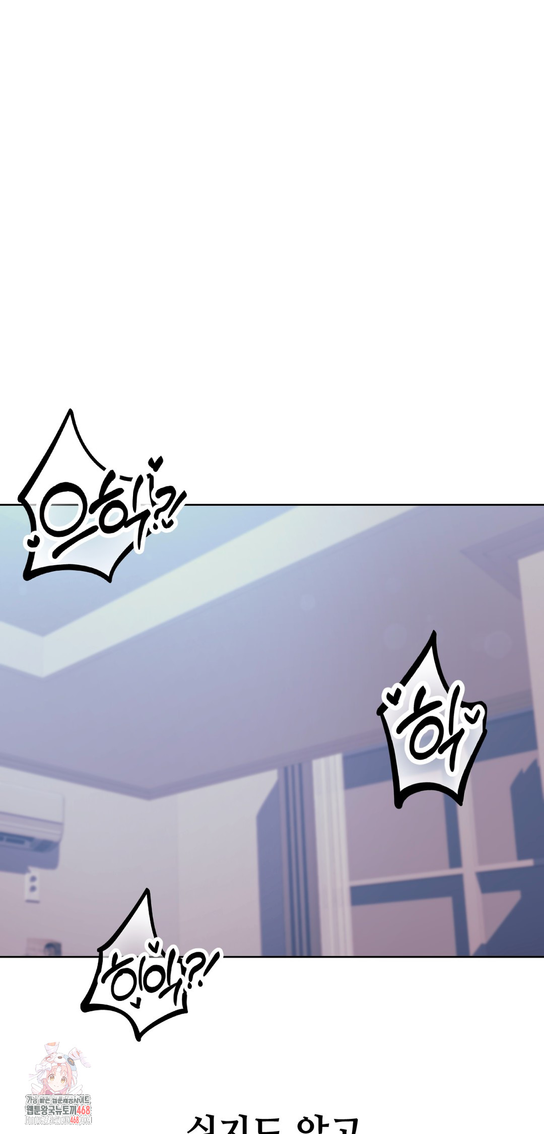 Drunken Maniac Raw - Chapter 15 Page 1