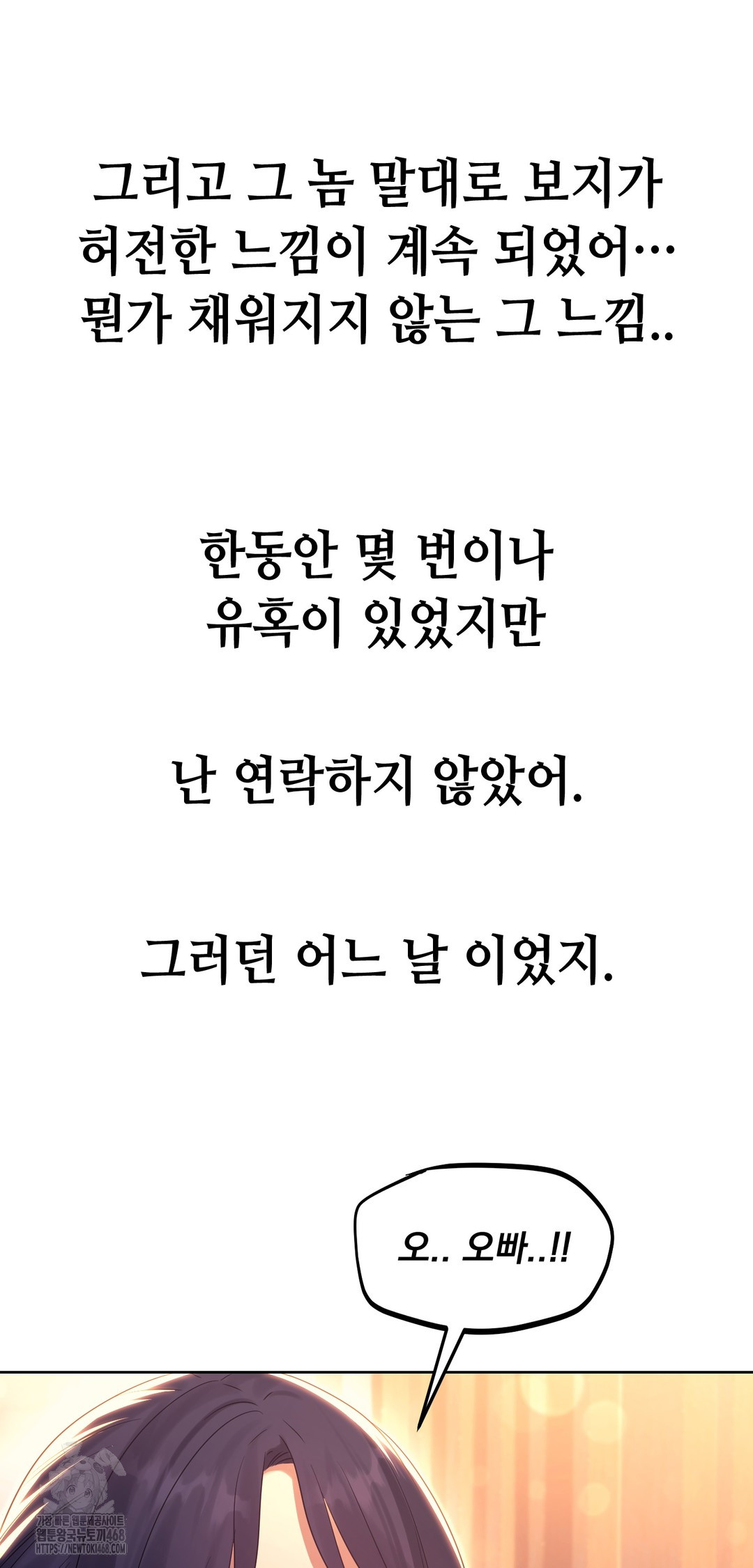 Drunken Maniac Raw - Chapter 15 Page 23