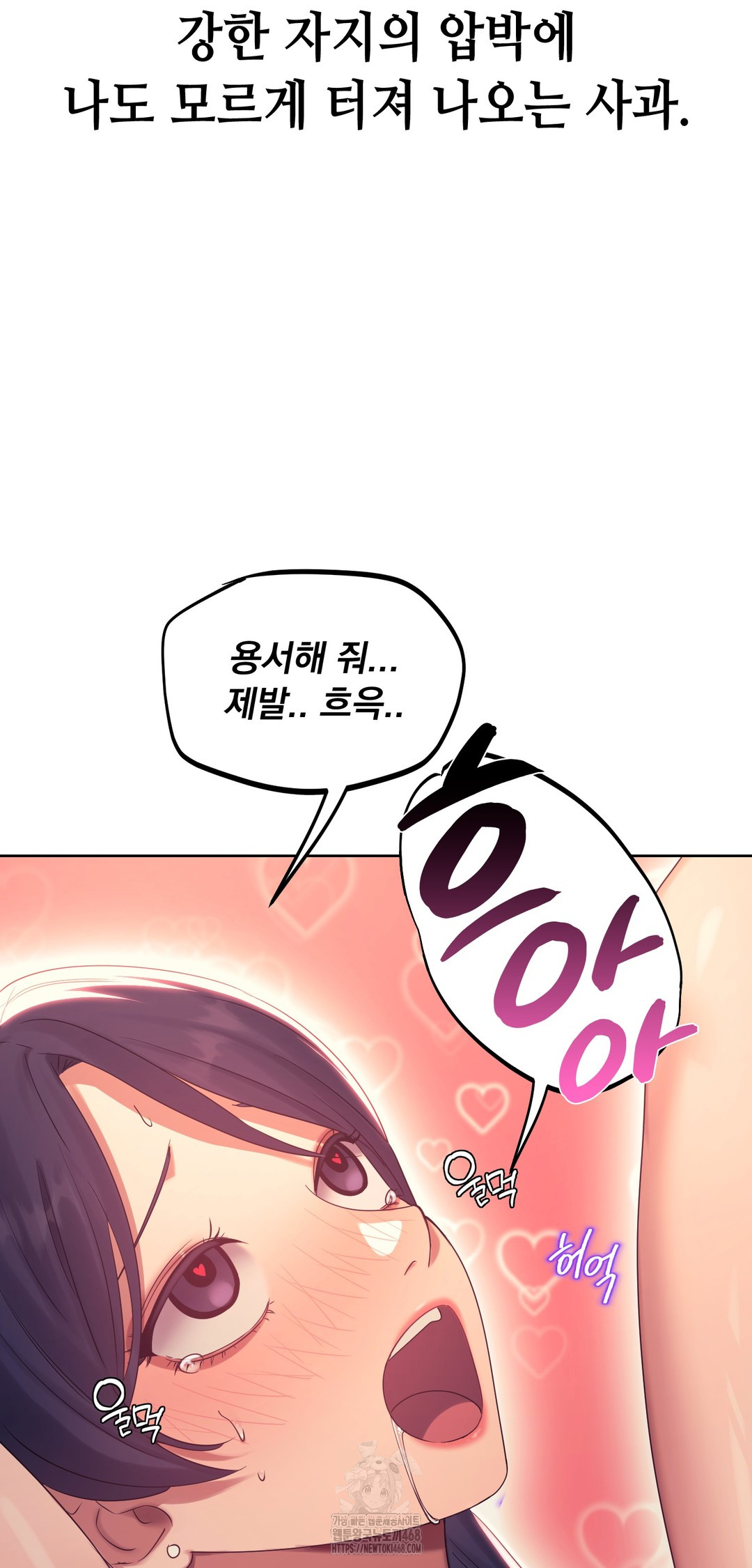 Drunken Maniac Raw - Chapter 15 Page 7