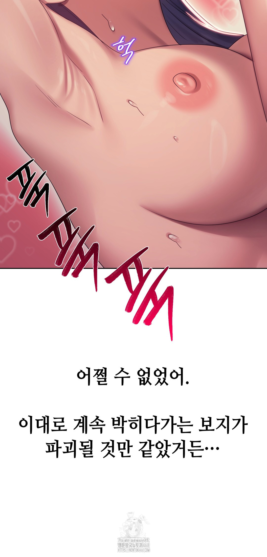 Drunken Maniac Raw - Chapter 15 Page 8