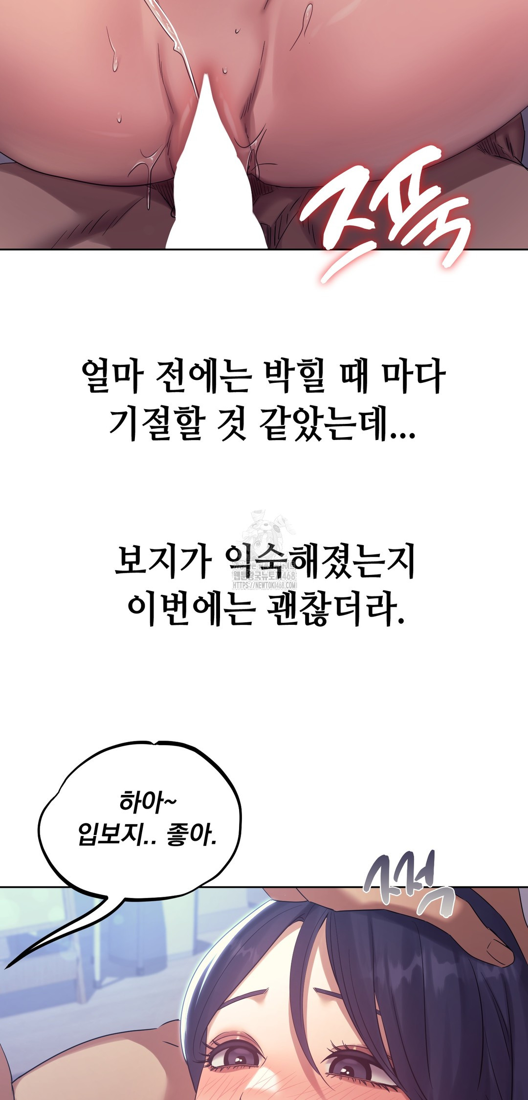 Drunken Maniac Raw - Chapter 16 Page 12