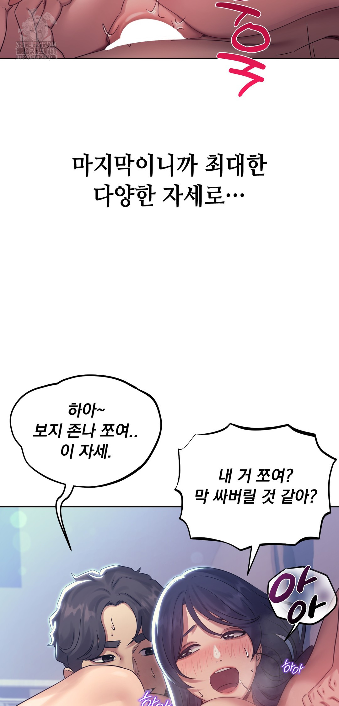 Drunken Maniac Raw - Chapter 16 Page 15