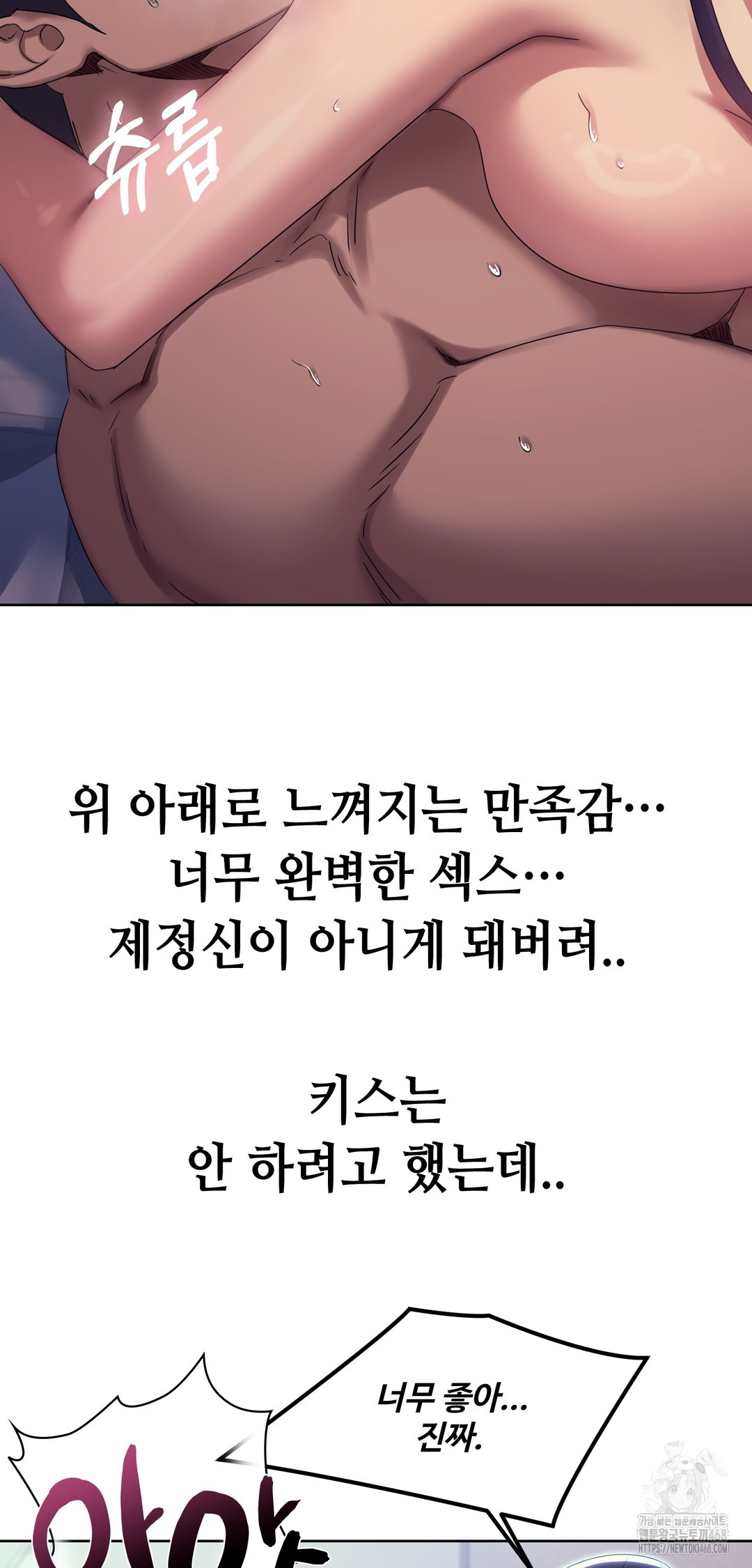 Drunken Maniac Raw - Chapter 16 Page 21