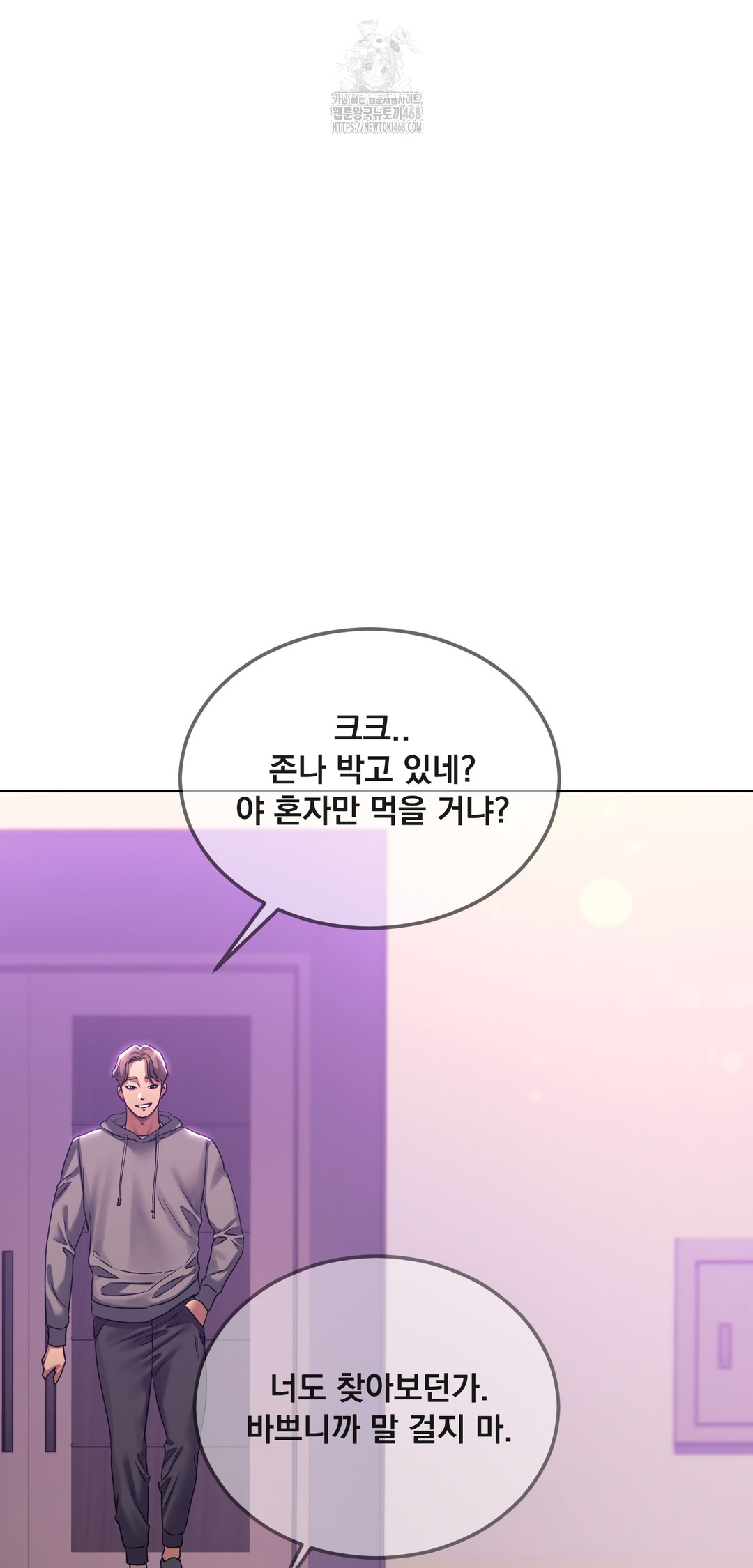 Drunken Maniac Raw - Chapter 17 Page 17