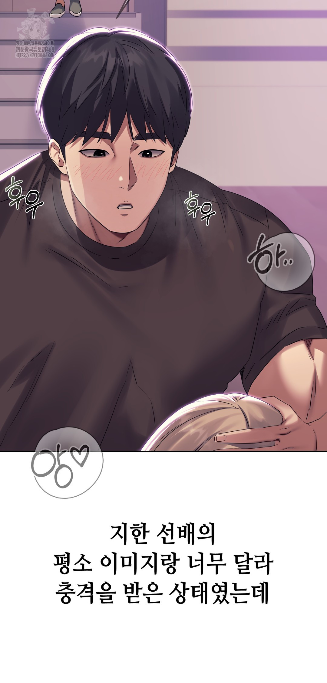 Drunken Maniac Raw - Chapter 17 Page 18