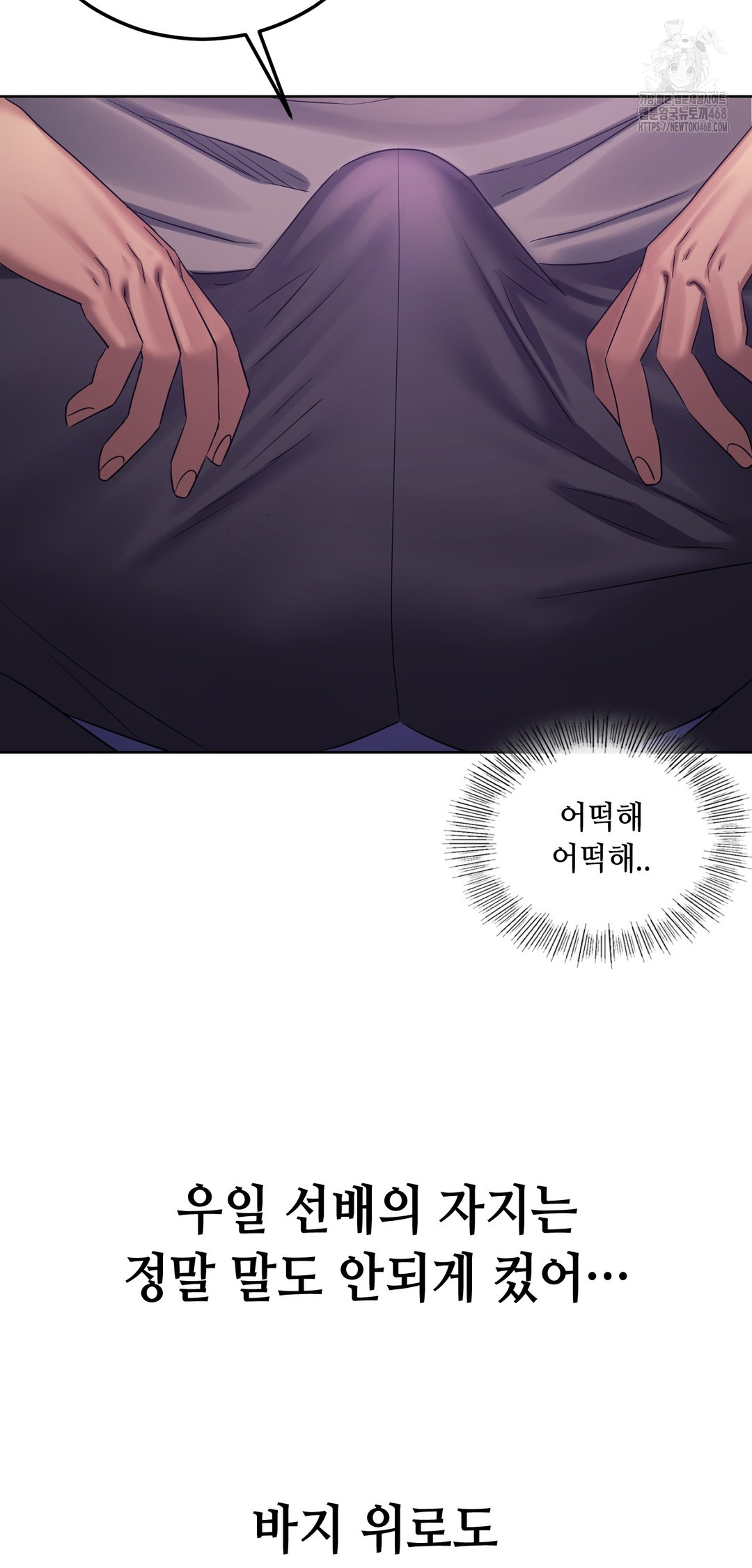 Drunken Maniac Raw - Chapter 18 Page 3