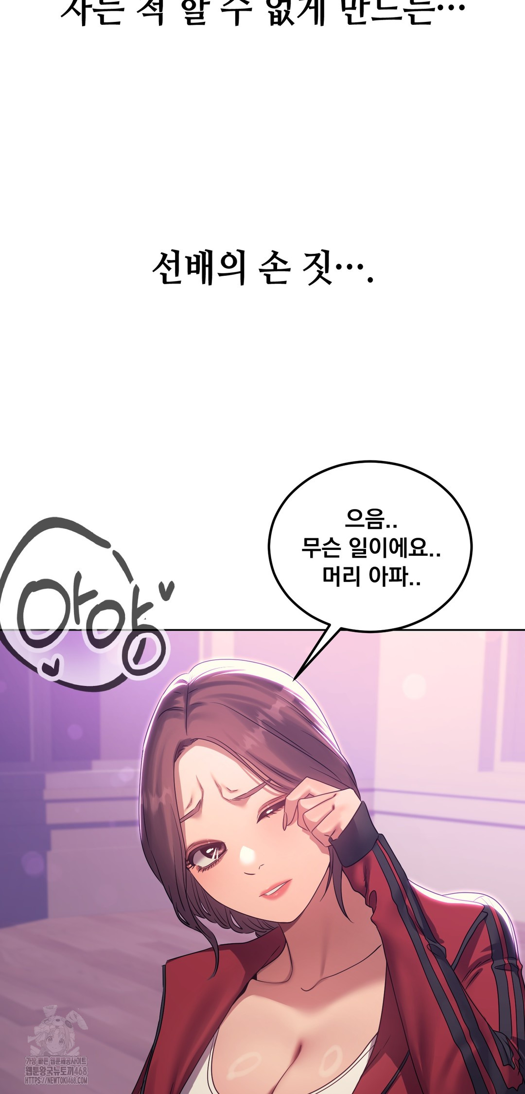 Drunken Maniac Raw - Chapter 18 Page 5