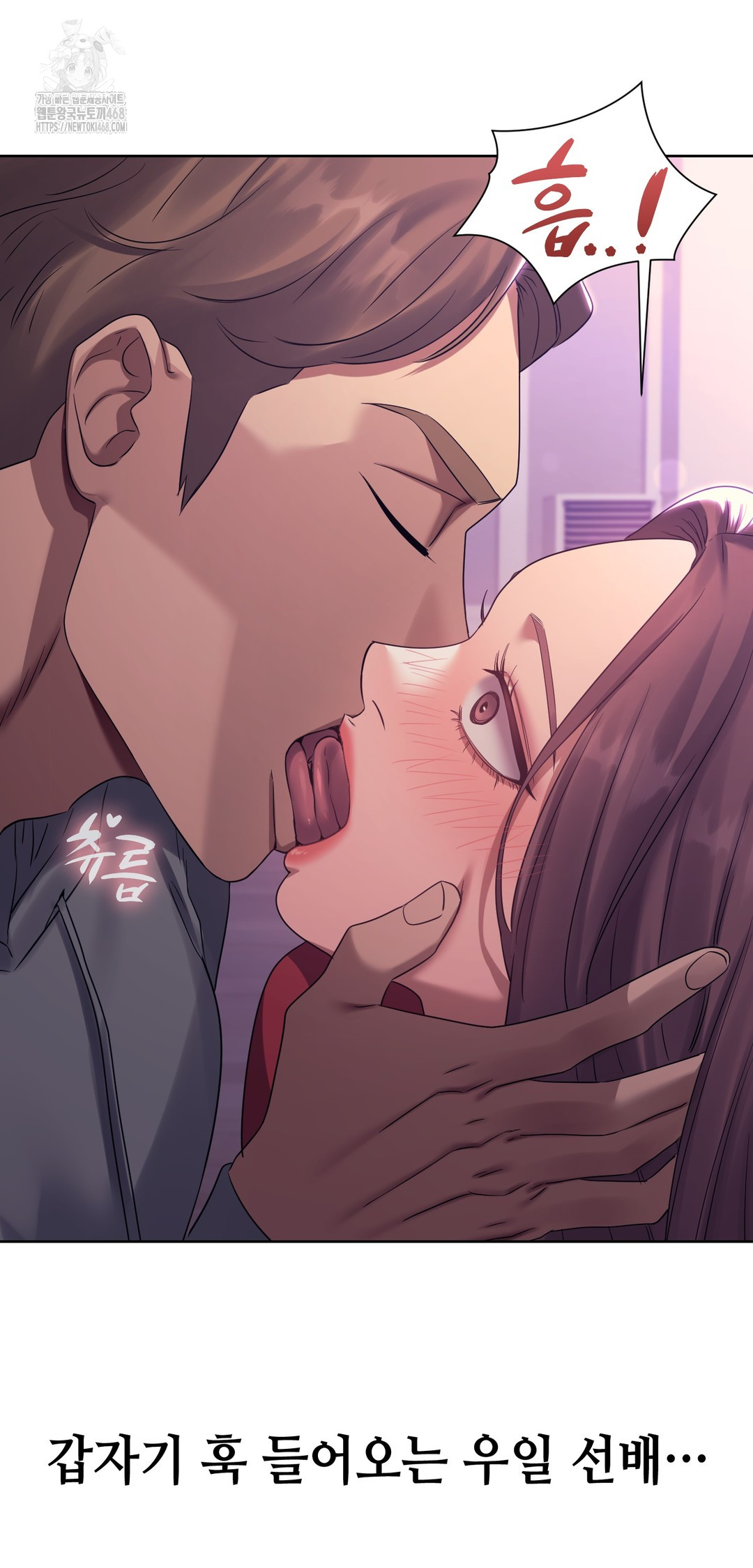 Drunken Maniac Raw - Chapter 18 Page 7