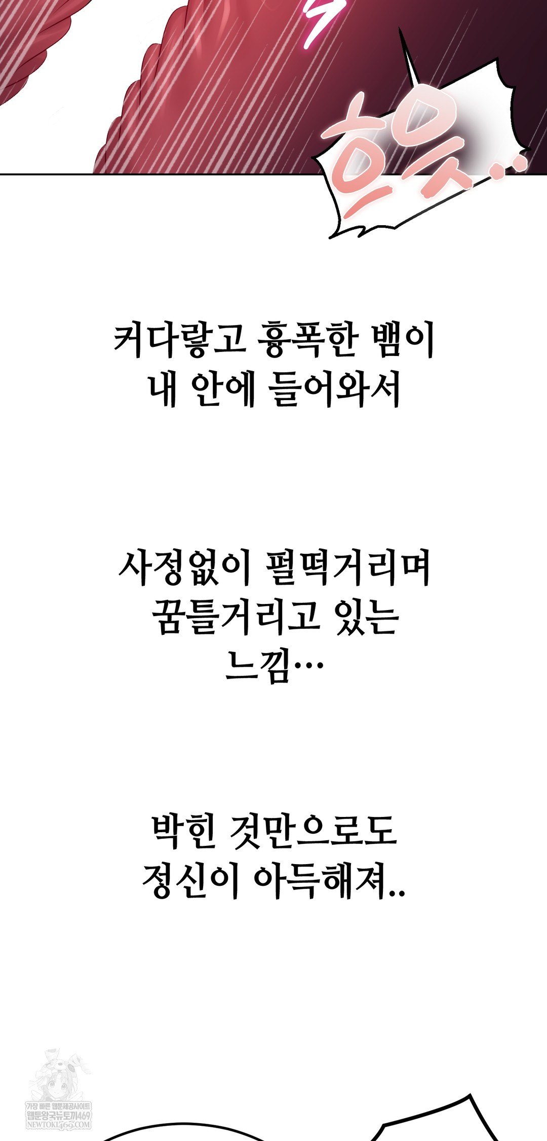 Drunken Maniac Raw - Chapter 19 Page 10