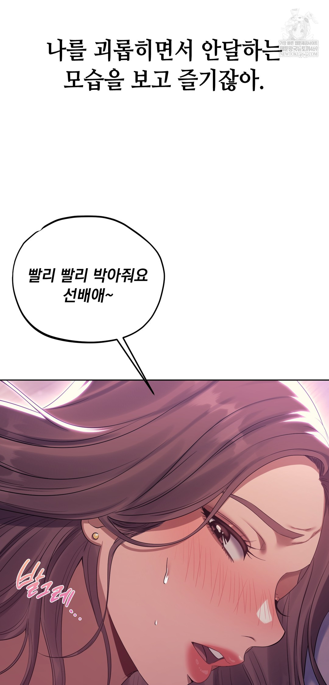 Drunken Maniac Raw - Chapter 19 Page 5