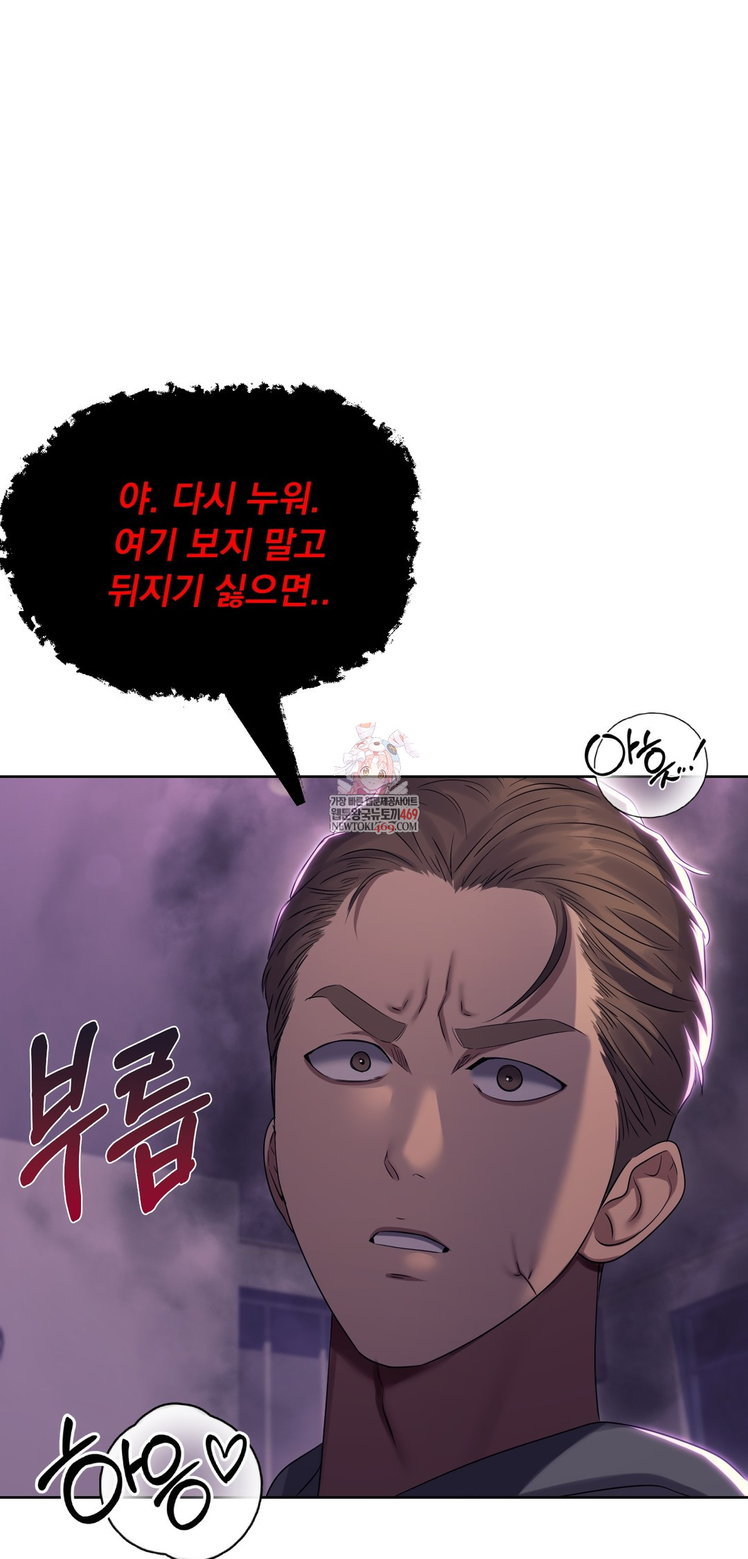 Drunken Maniac Raw - Chapter 20 Page 1