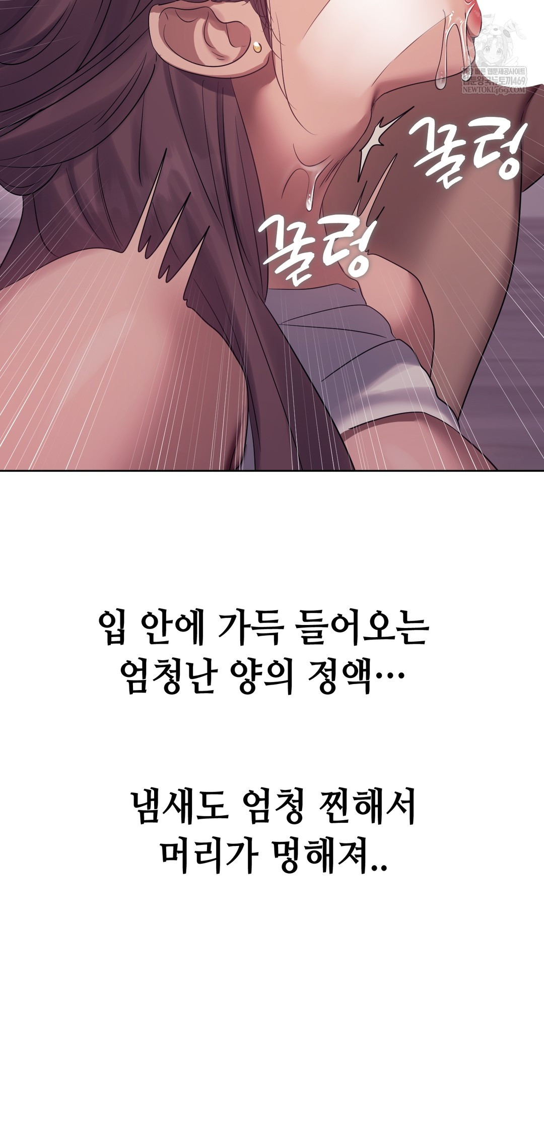 Drunken Maniac Raw - Chapter 20 Page 11