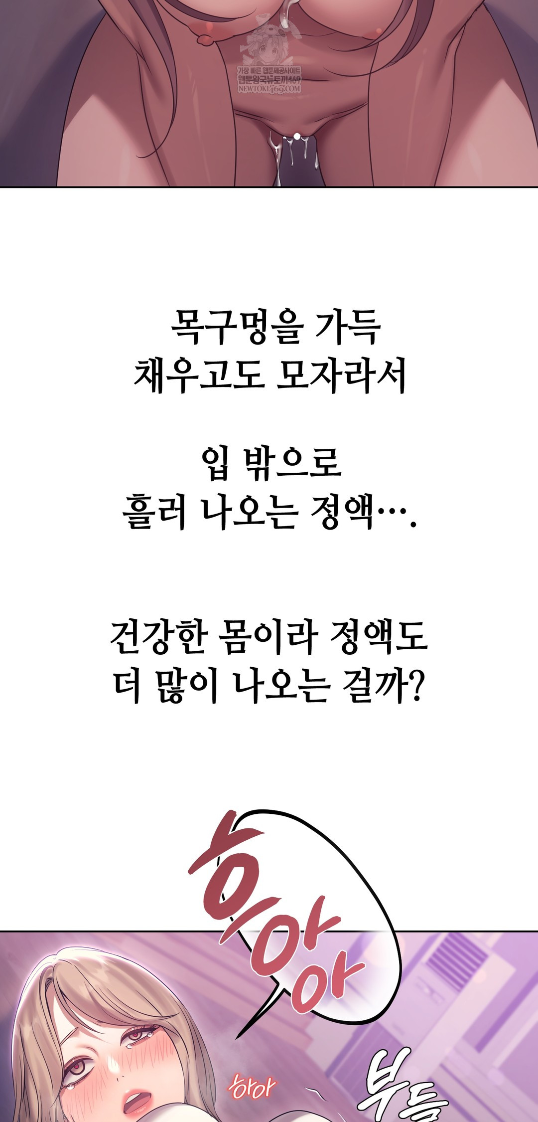 Drunken Maniac Raw - Chapter 20 Page 13