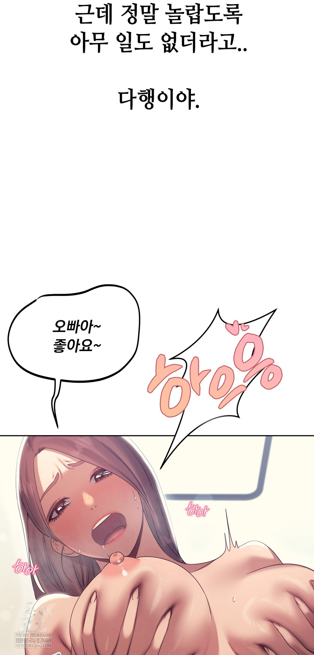 Drunken Maniac Raw - Chapter 20 Page 17