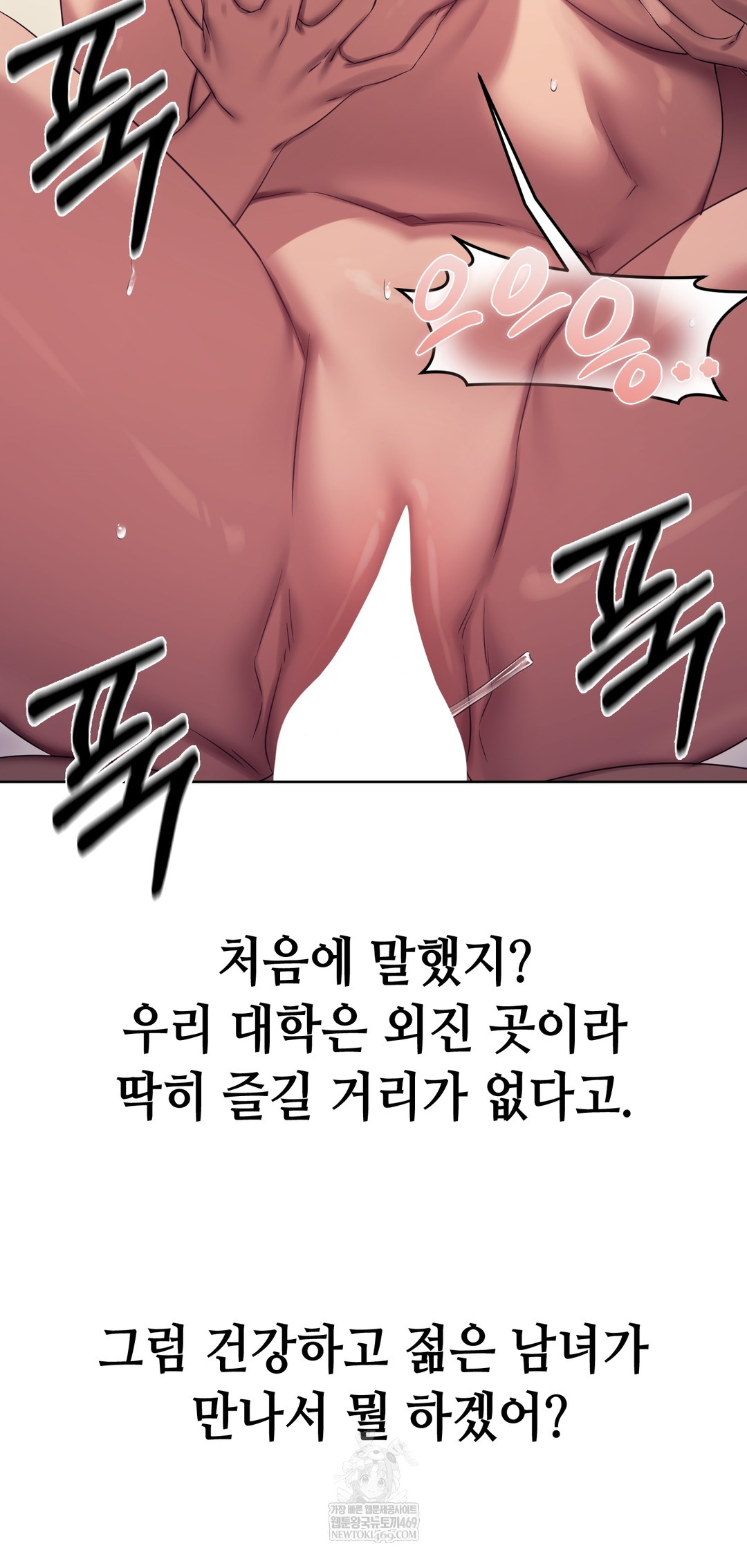 Drunken Maniac Raw - Chapter 20 Page 18