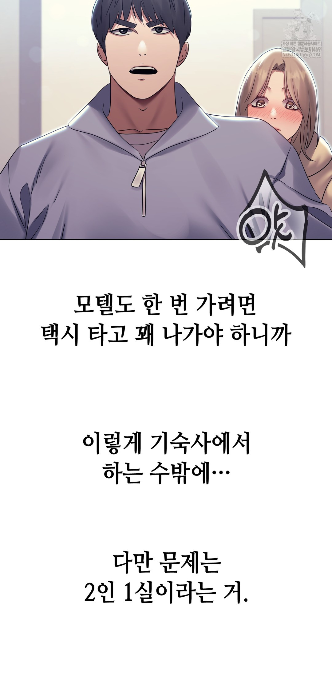 Drunken Maniac Raw - Chapter 20 Page 21