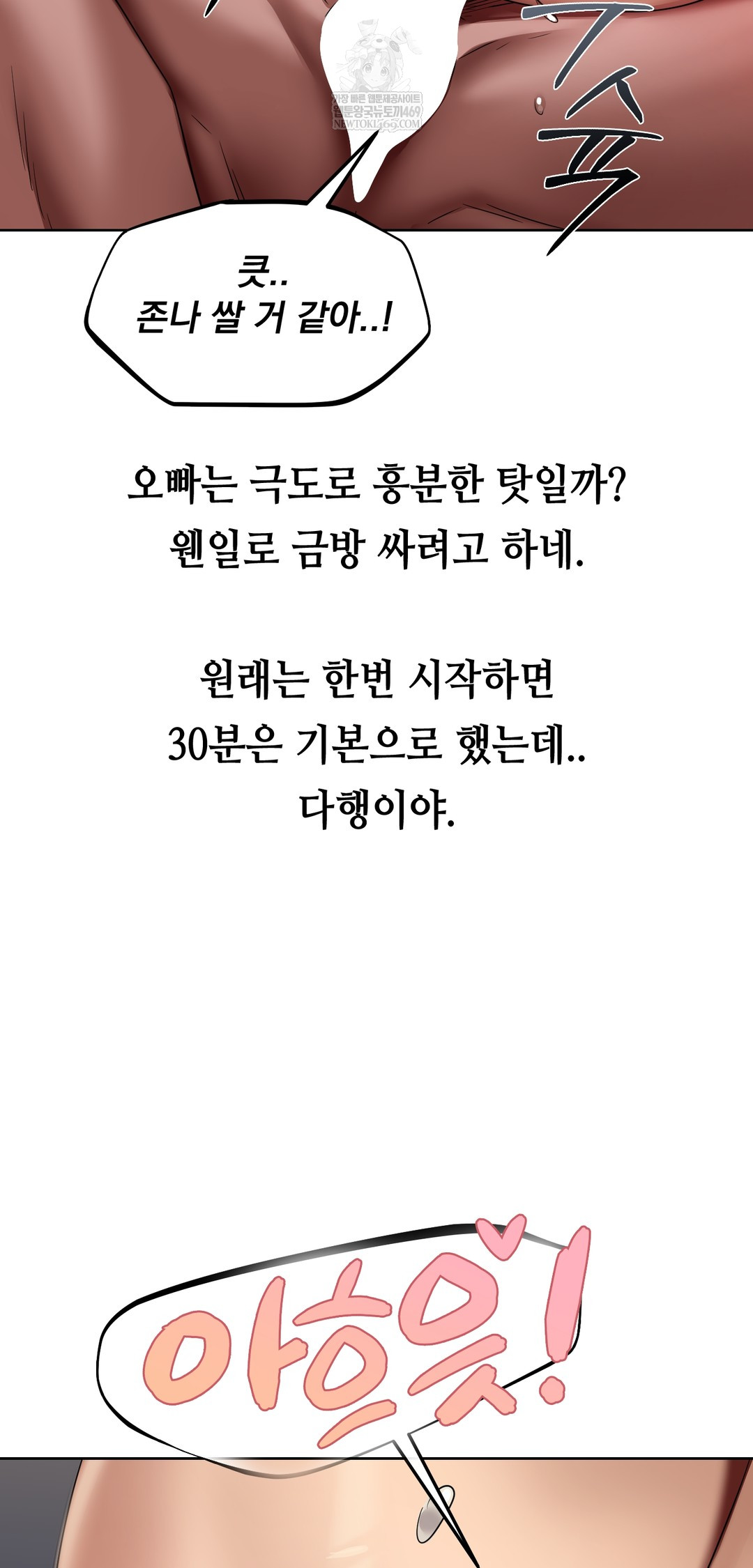 Drunken Maniac Raw - Chapter 22 Page 17