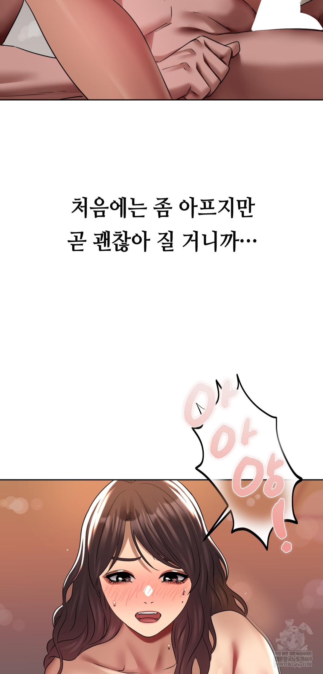 Drunken Maniac Raw - Chapter 23 Page 21