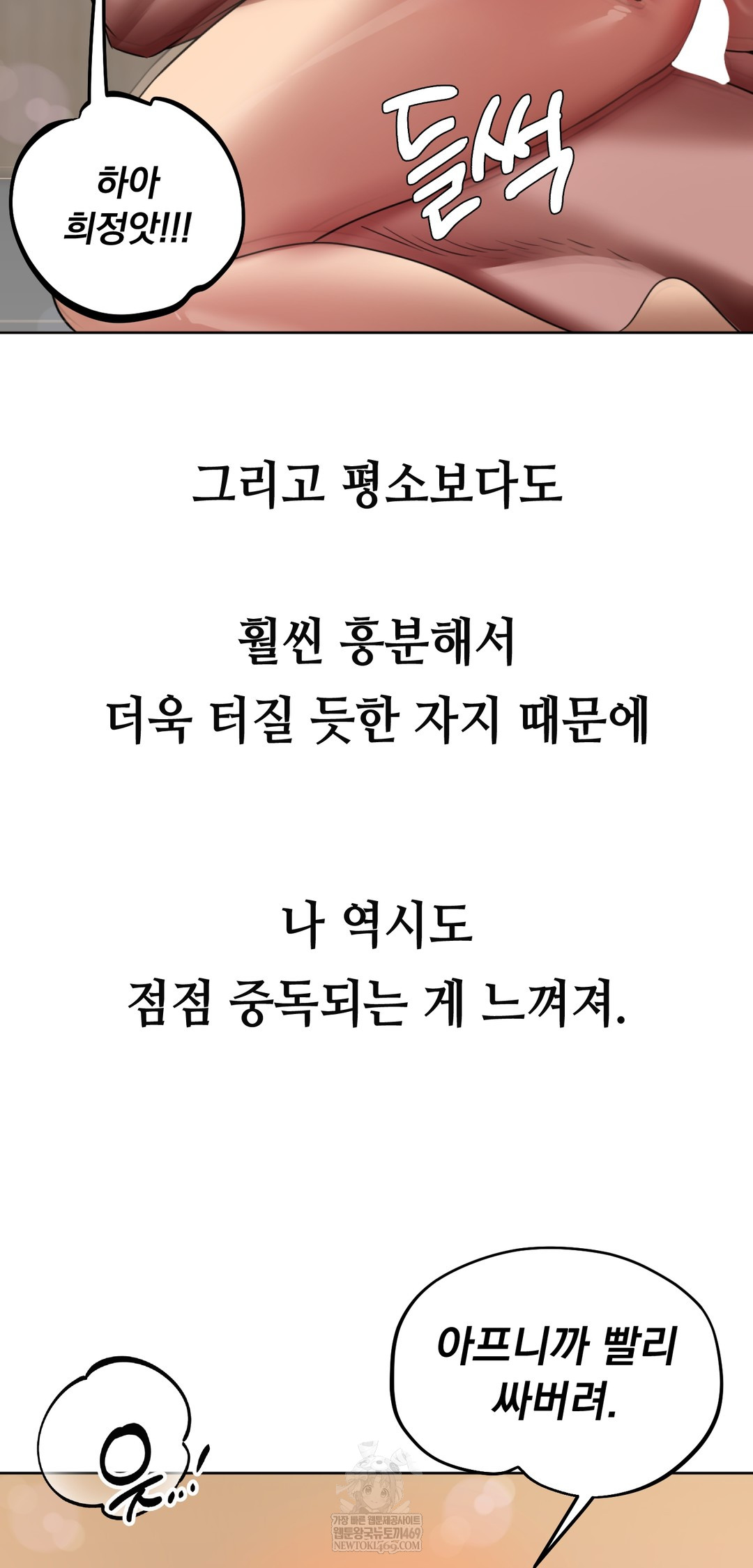 Drunken Maniac Raw - Chapter 23 Page 24