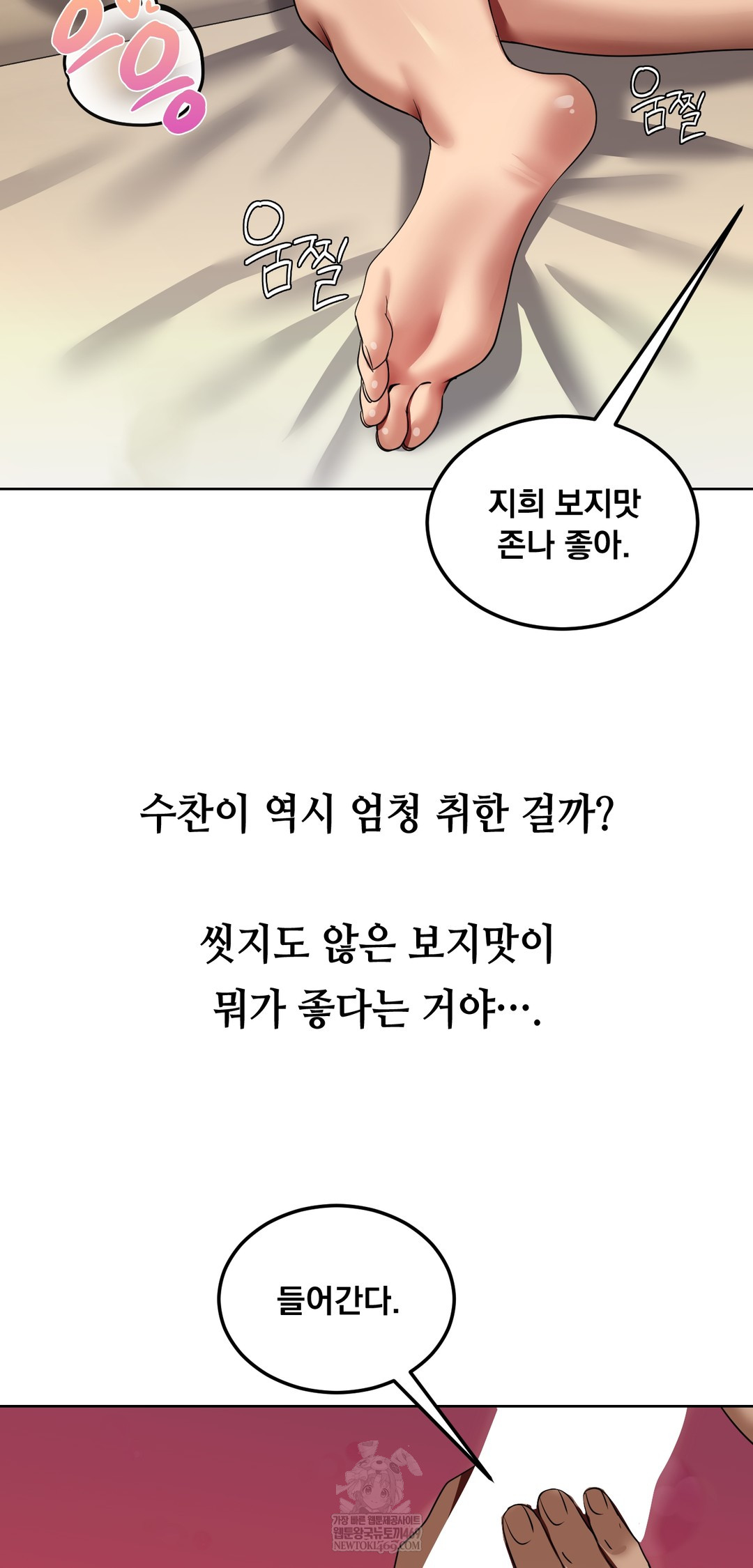 Drunken Maniac Raw - Chapter 25 Page 13